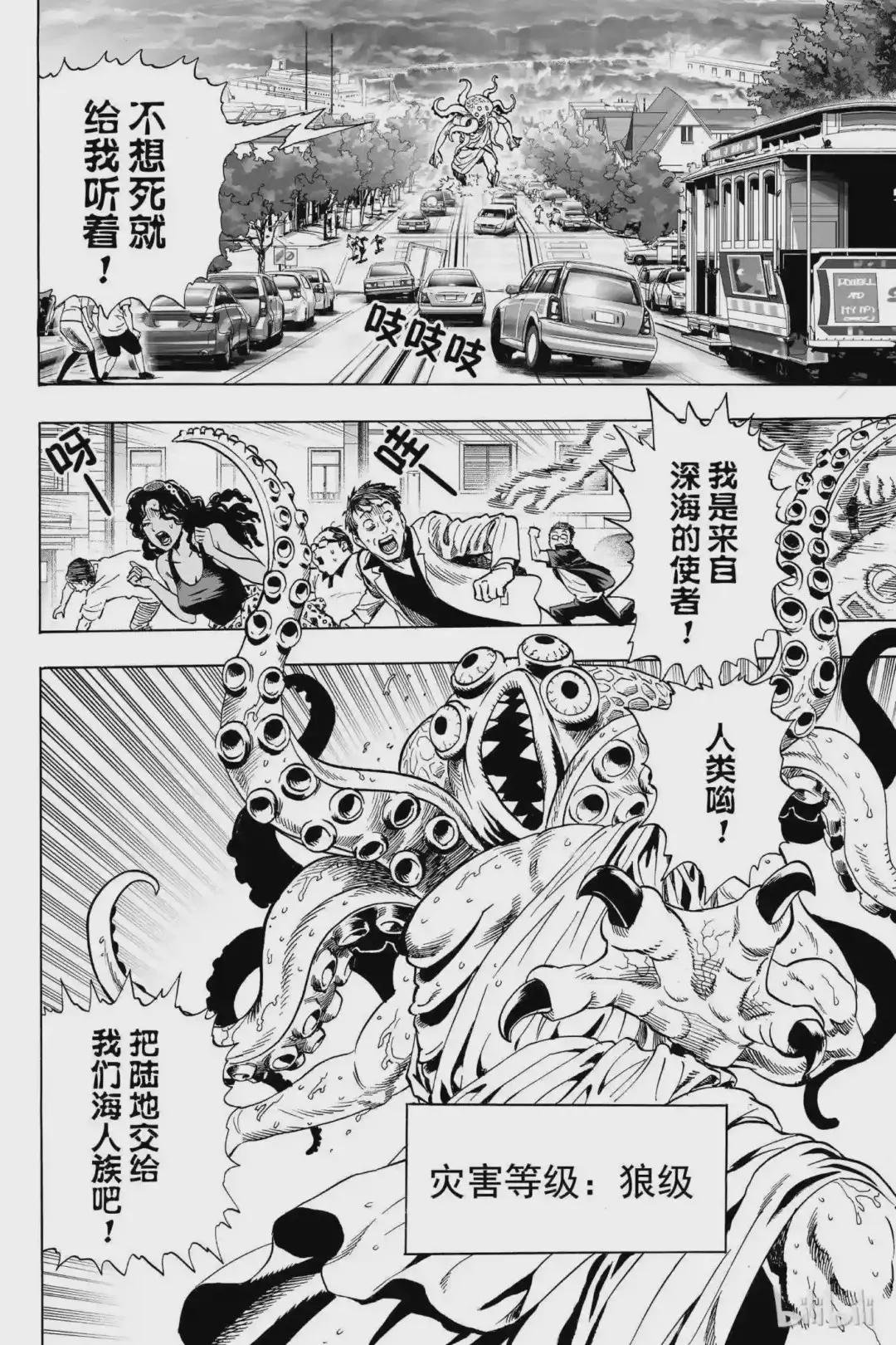 23 第23拳 来自大海的威胁