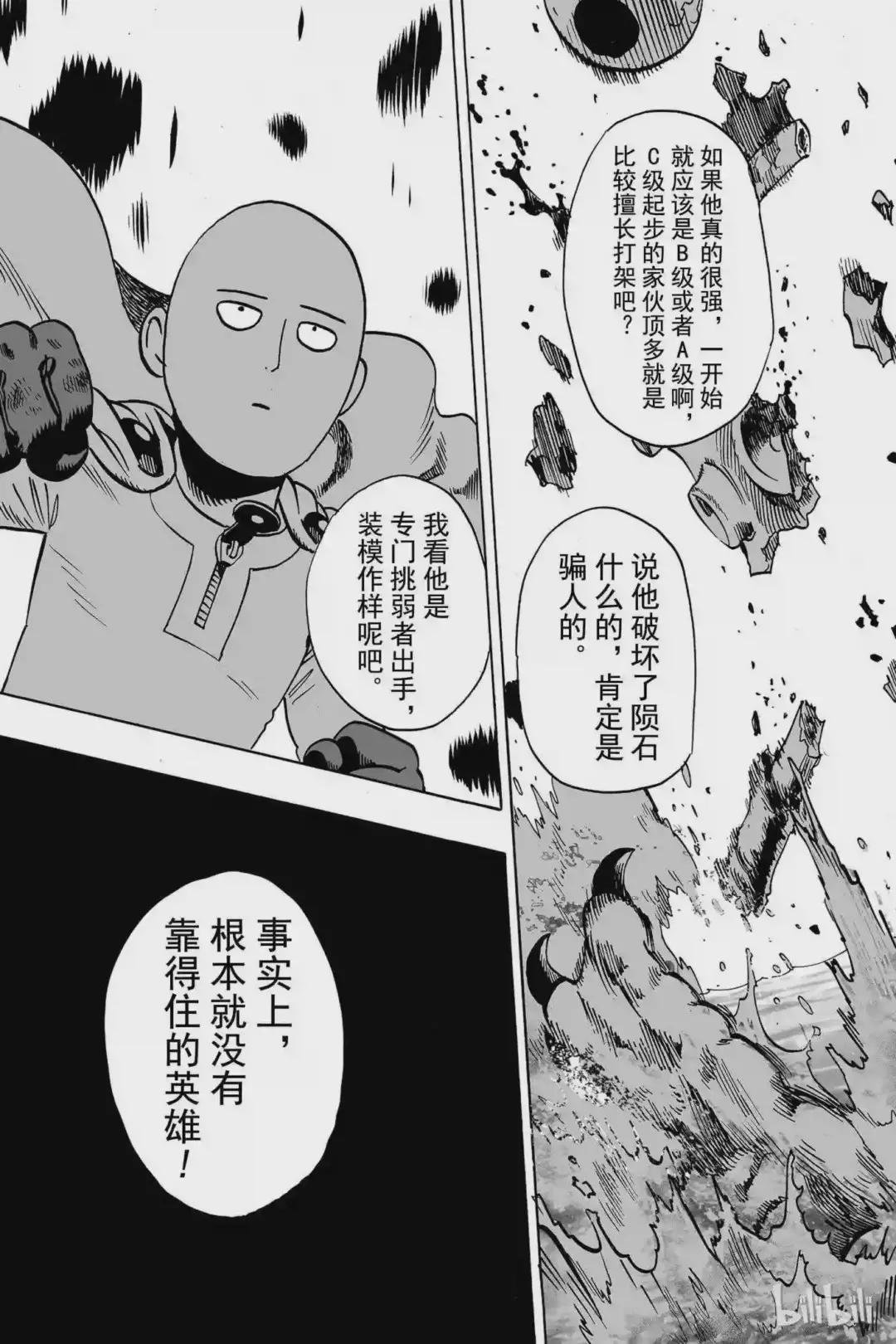 23 第23拳 来自大海的威胁