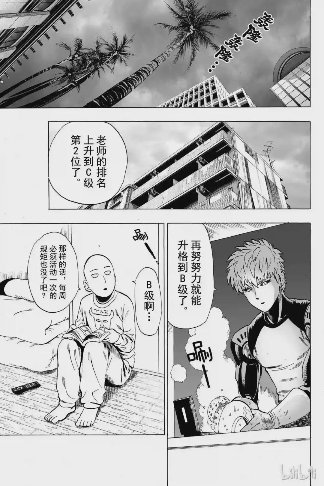 23 第23拳 来自大海的威胁