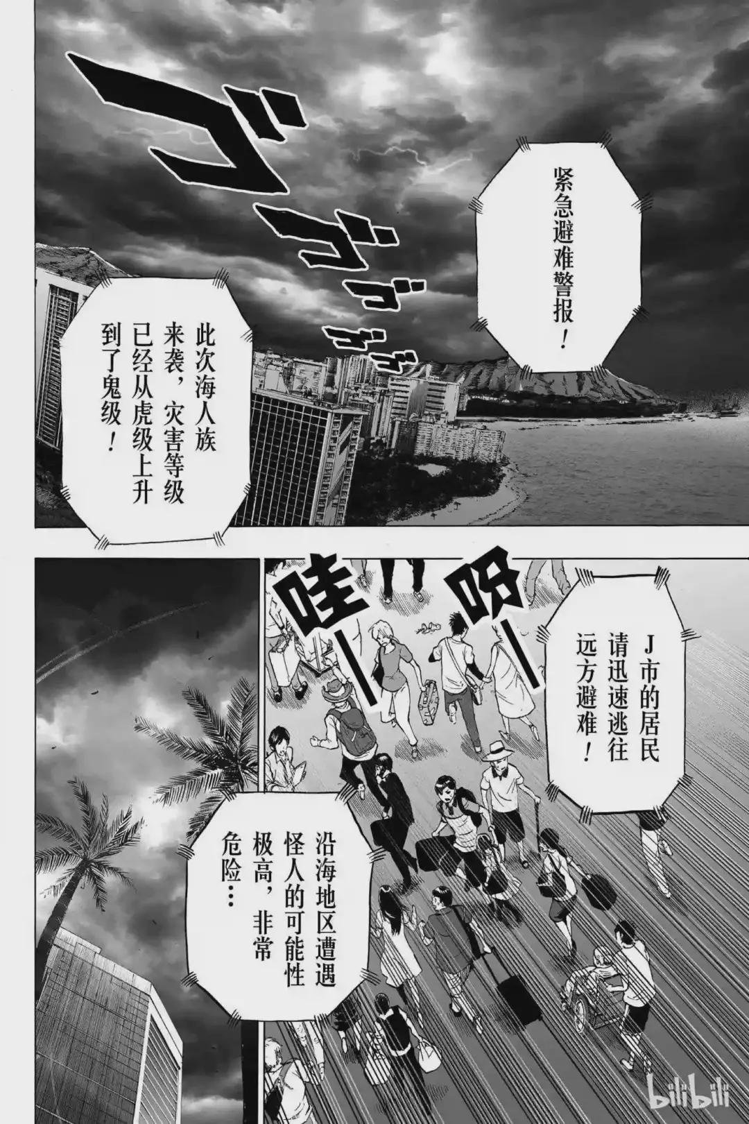 24 第24拳 深海王