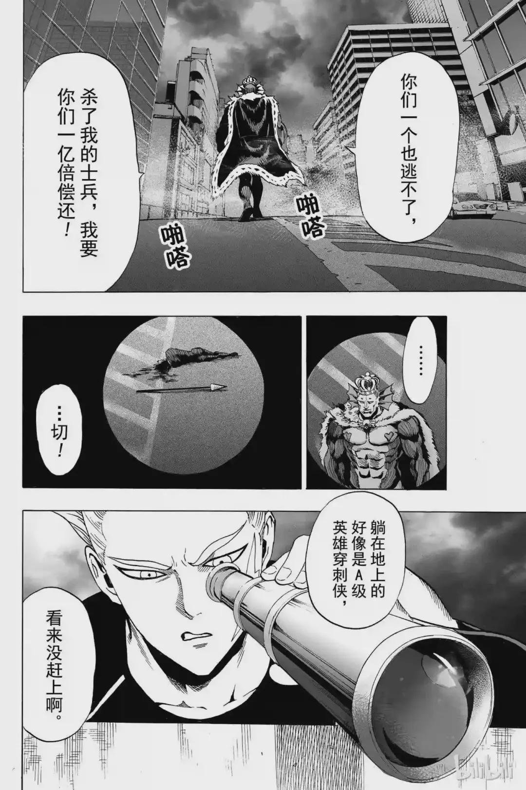 24 第24拳 深海王