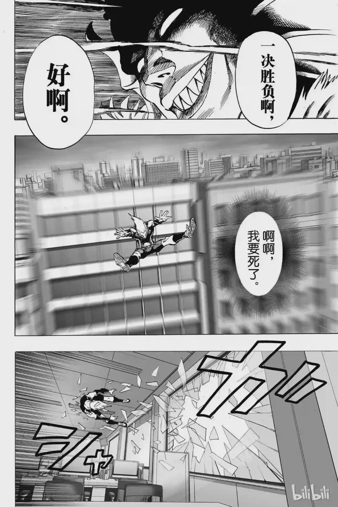 24 第24拳 深海王