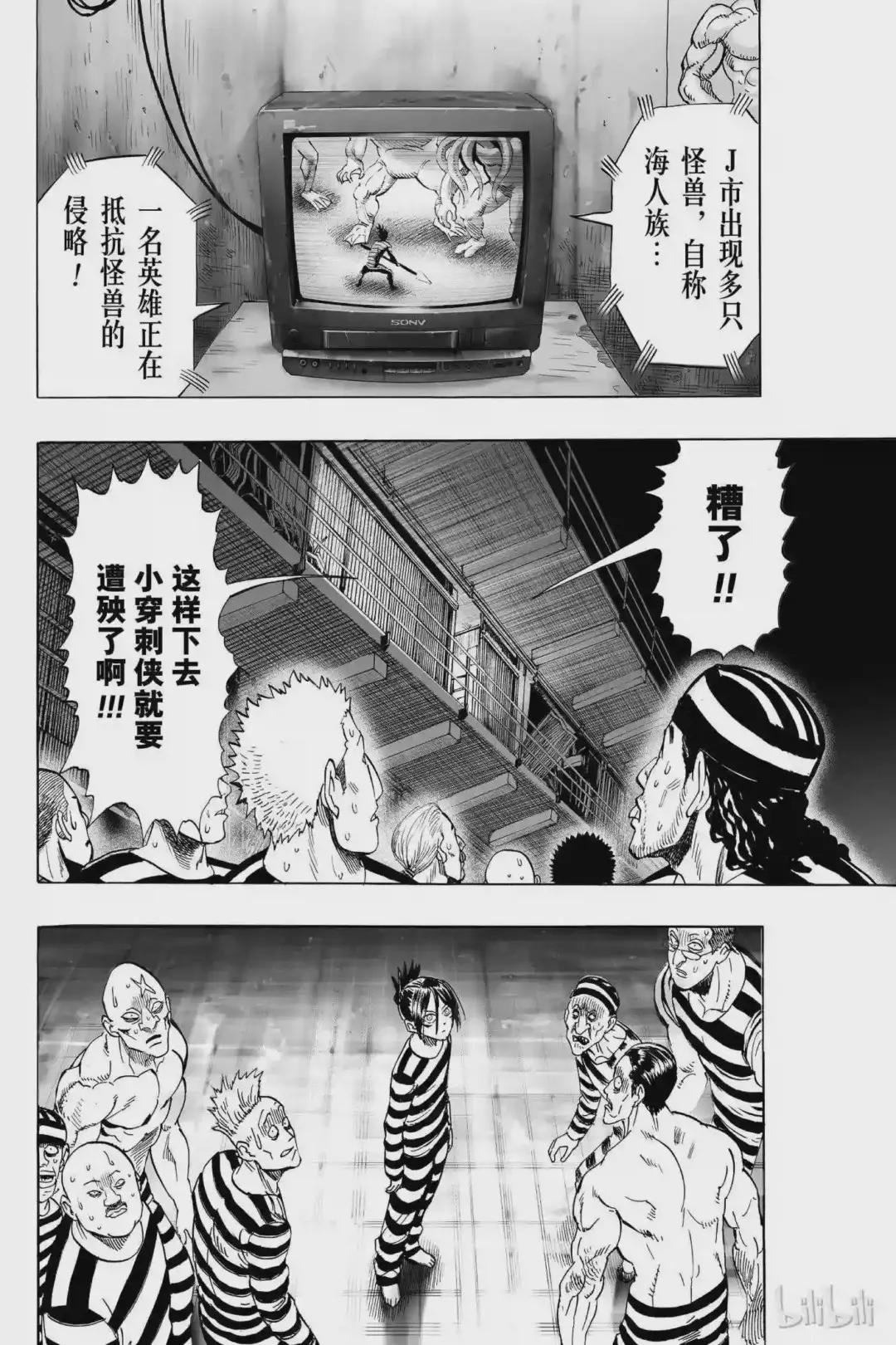 番外5 番外 监狱