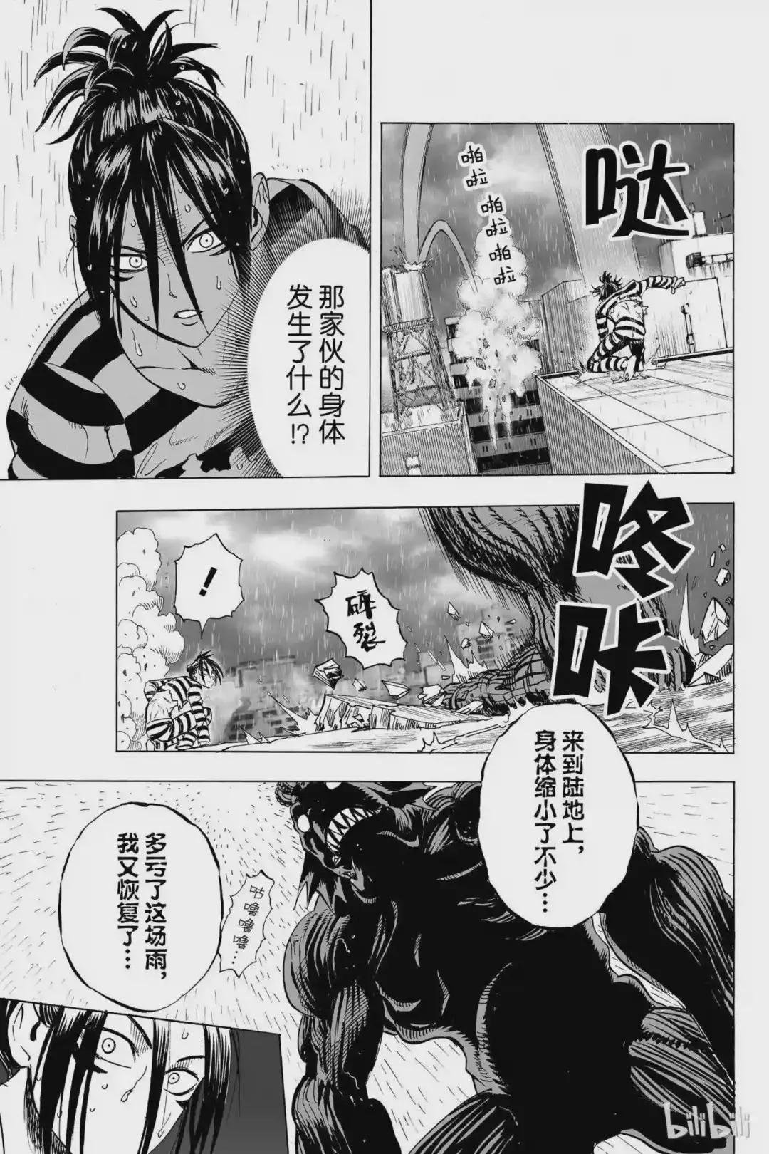 25-3 第25拳 深海王·2