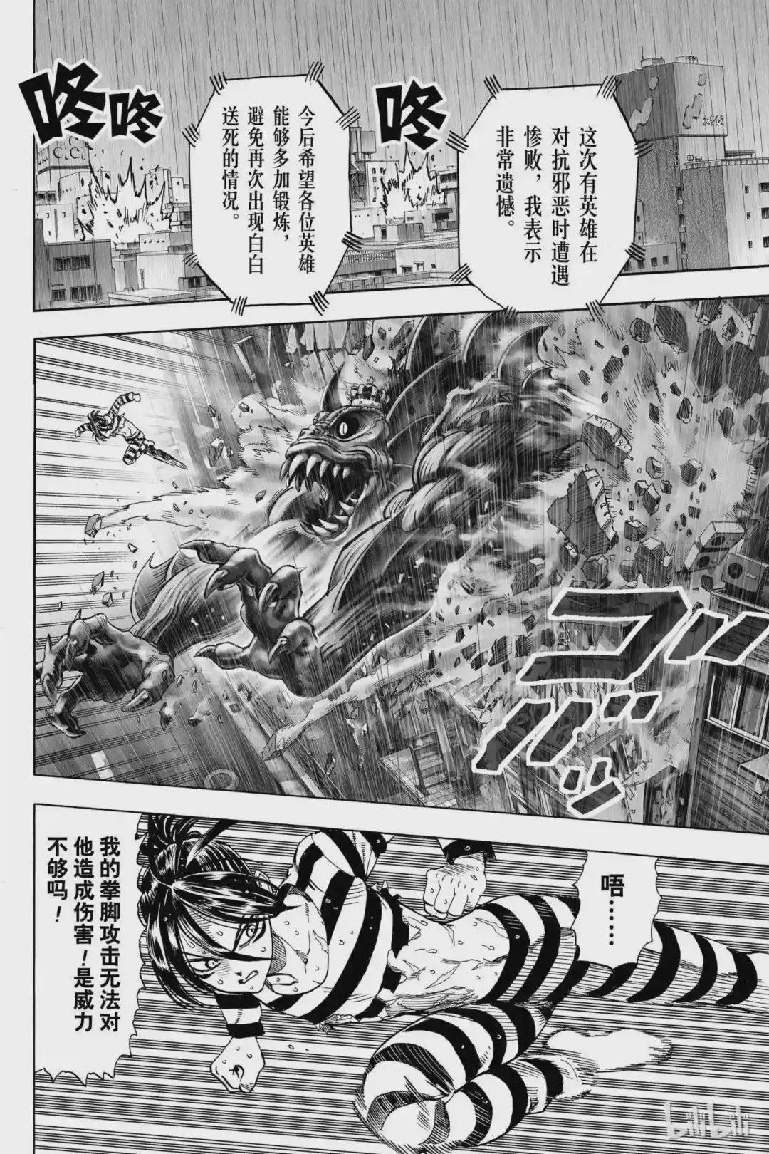 25-3 第25拳 深海王·2