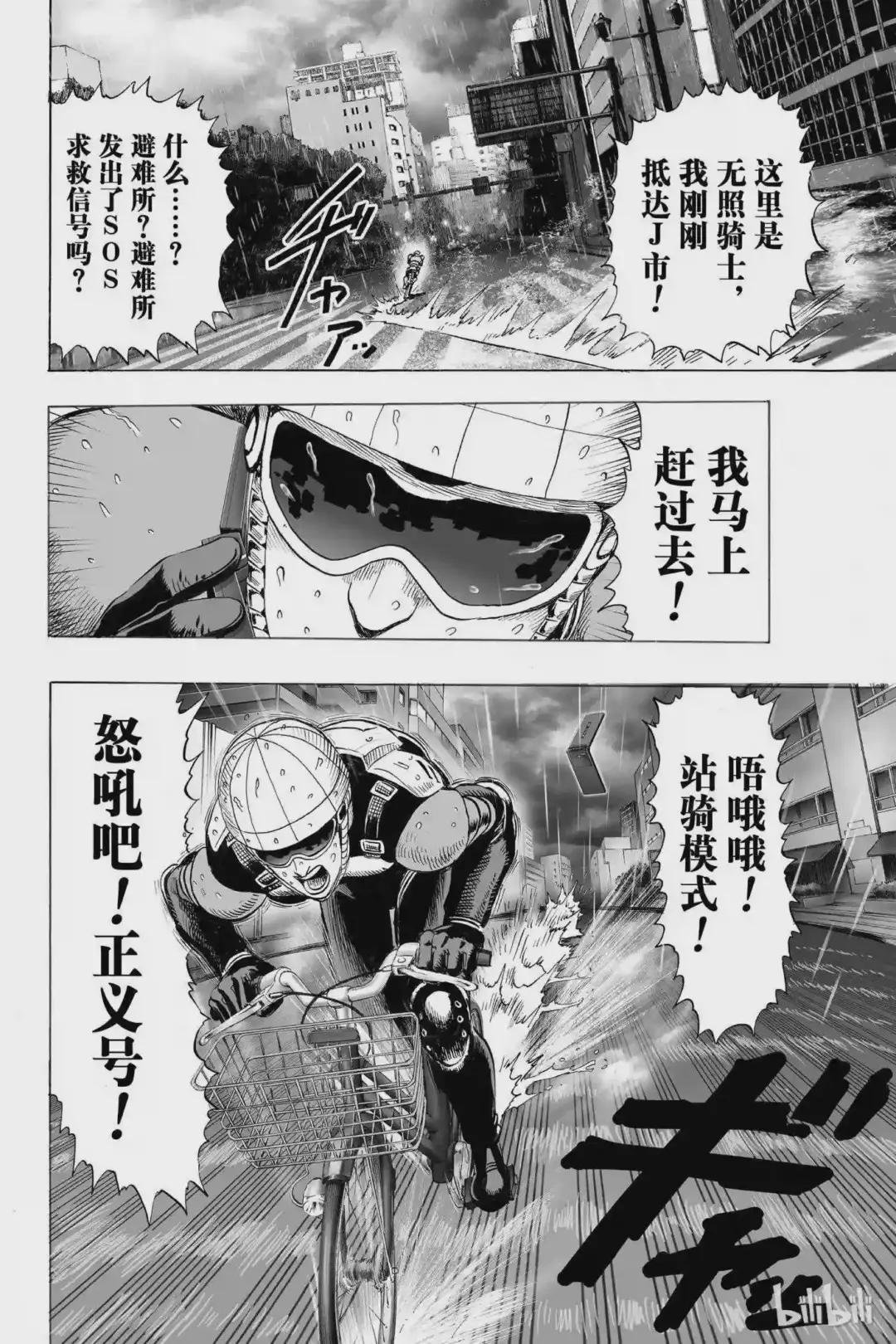 26 第26拳 不牢靠的希望