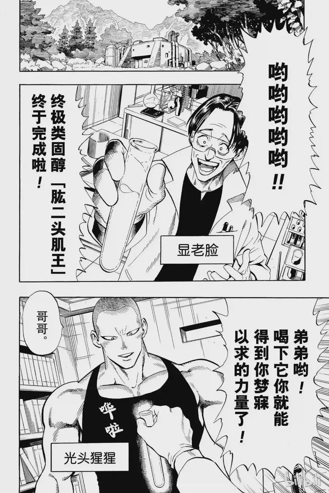 3 第3拳 灾害存在