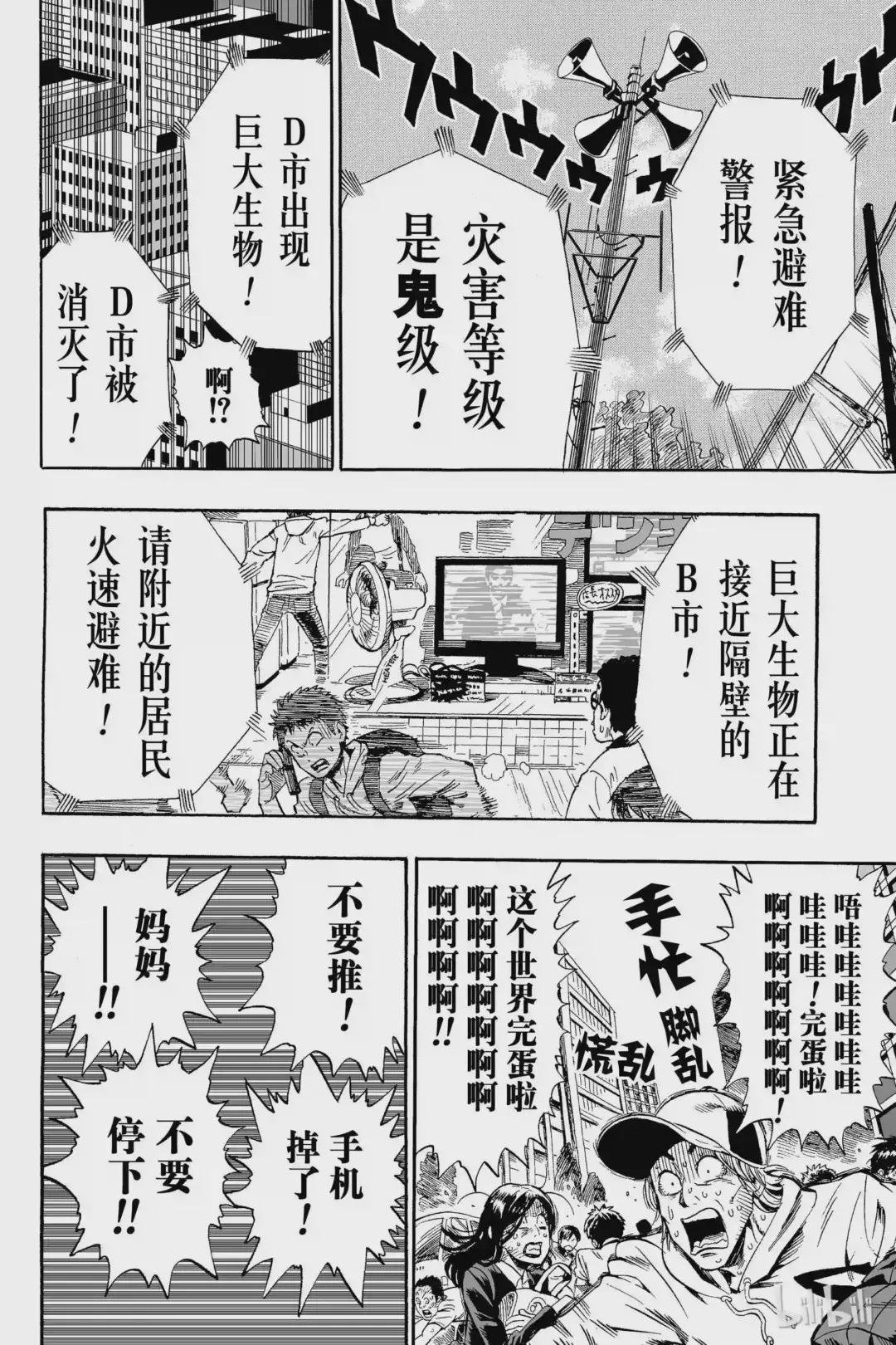 3 第3拳 灾害存在