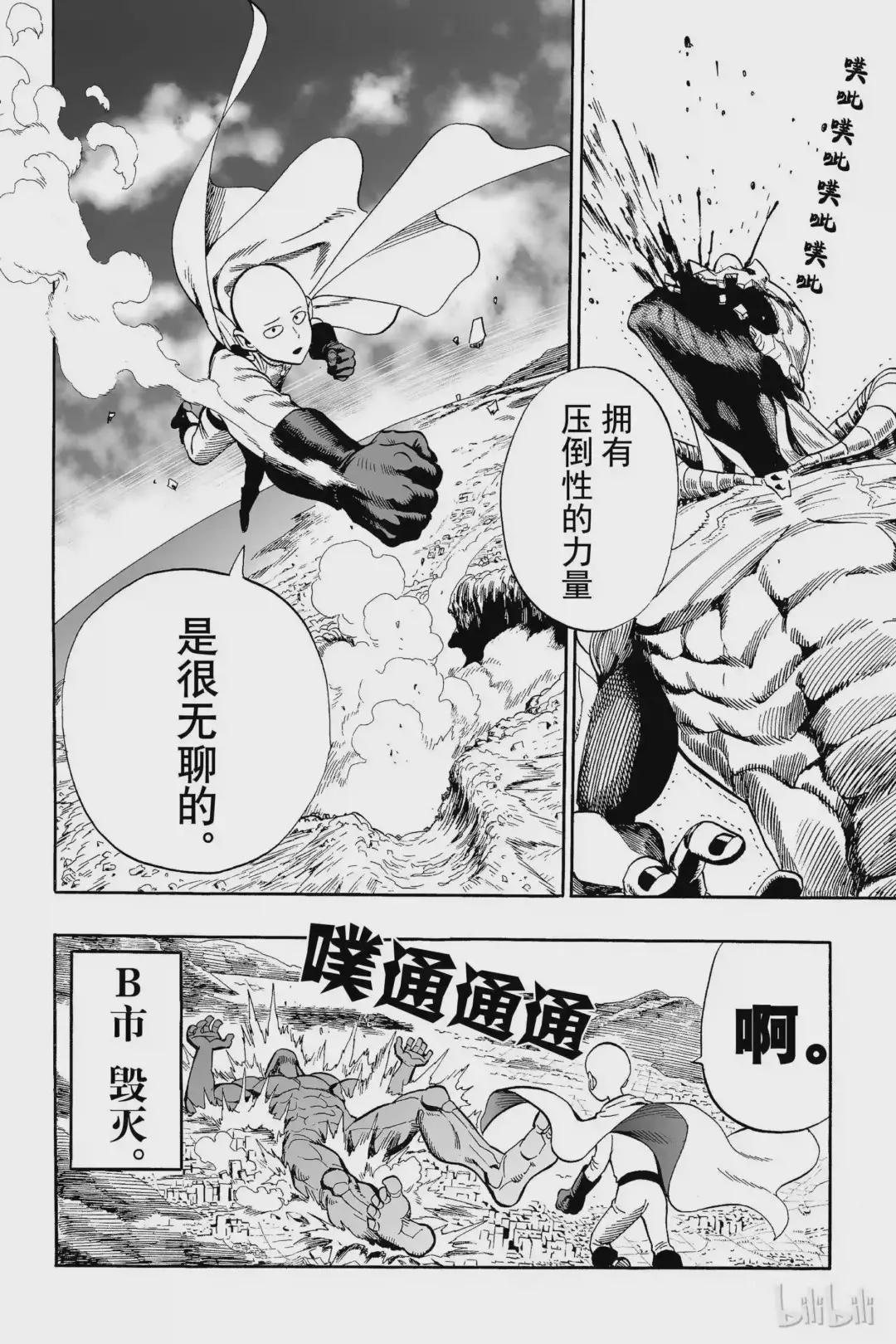 3 第3拳 灾害存在