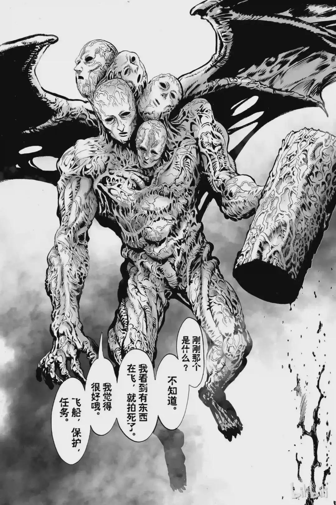 32-1 第32拳 来自宇宙的…