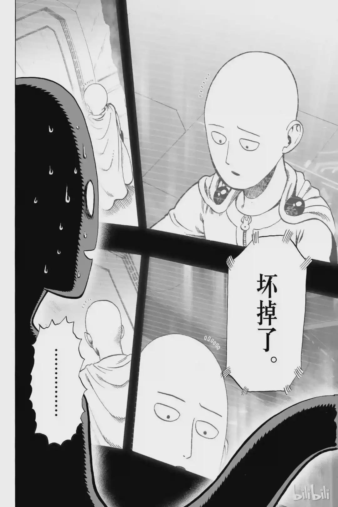 33 第33拳 不听劝的男人们