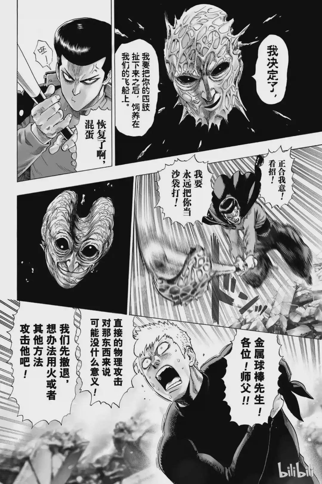 33 第33拳 不听劝的男人们