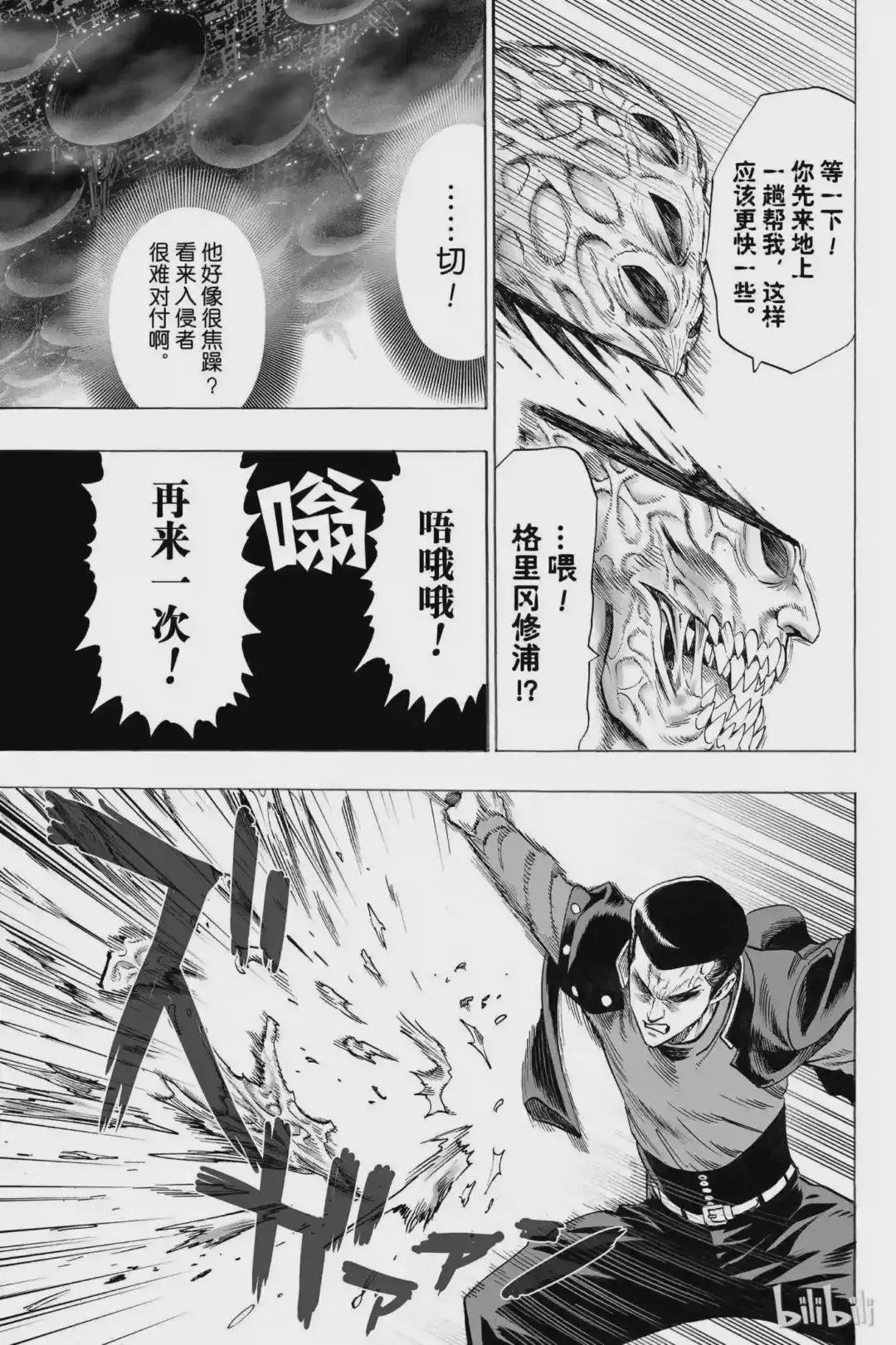 33 第33拳 不听劝的男人们