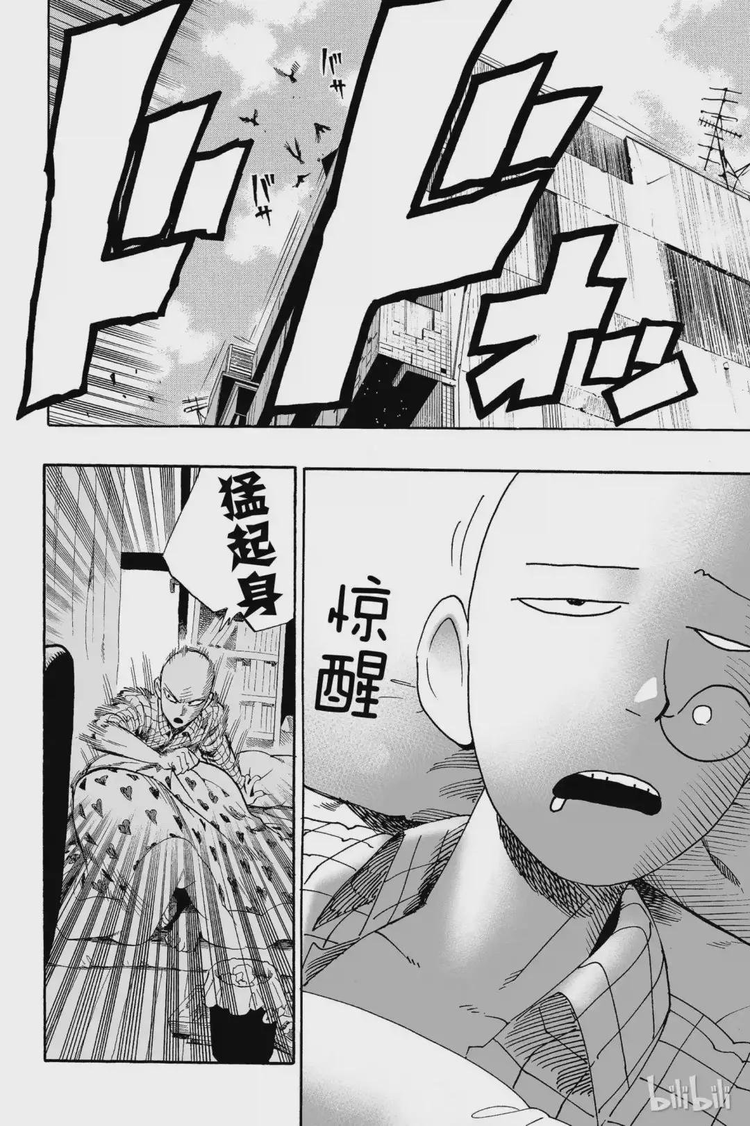 4 第4拳 黑暗的地底人