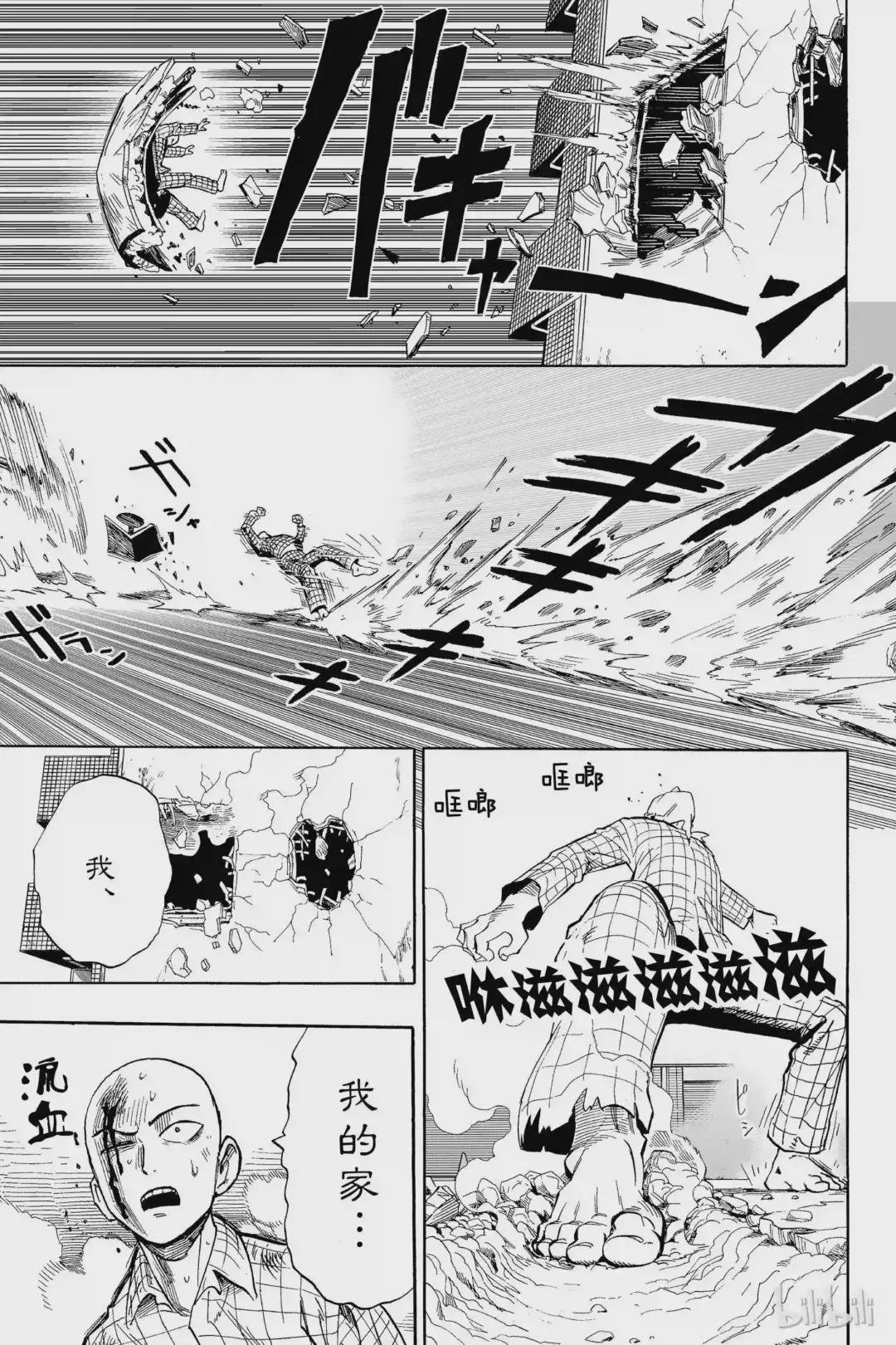 4 第4拳 黑暗的地底人