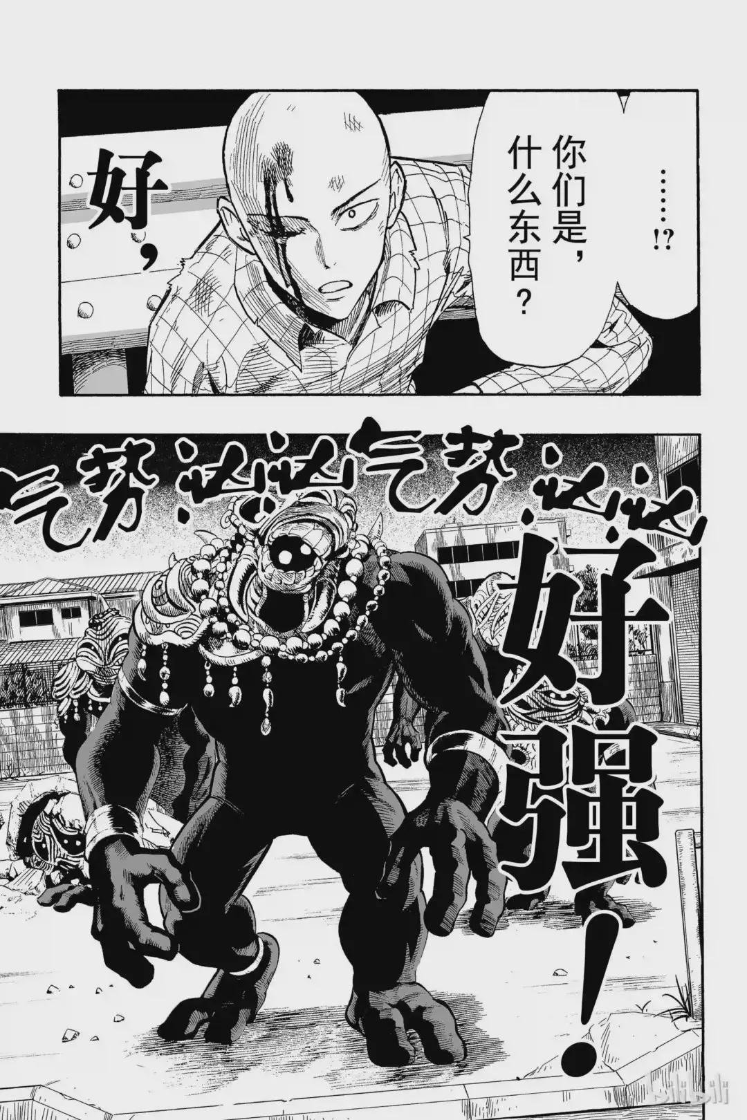 4 第4拳 黑暗的地底人