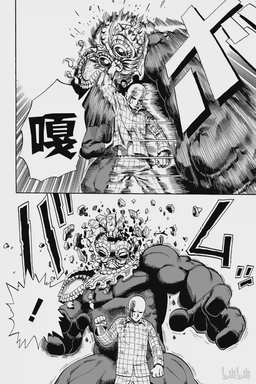 4 第4拳 黑暗的地底人