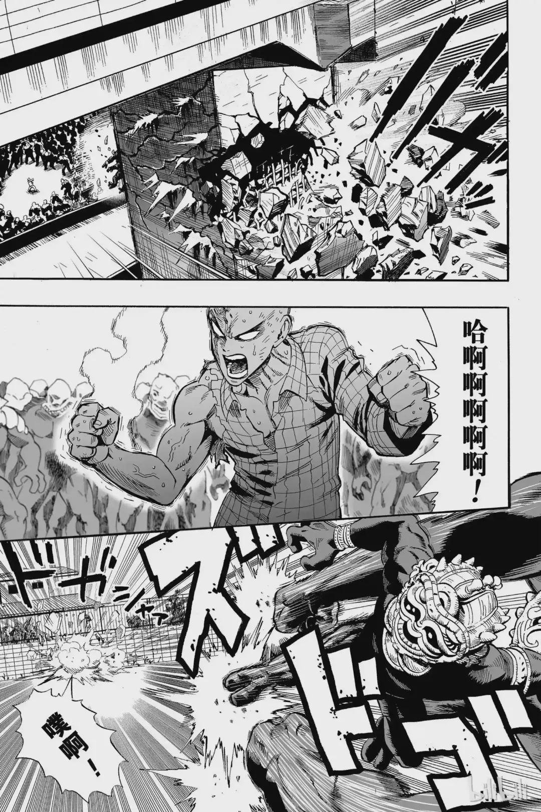 4 第4拳 黑暗的地底人