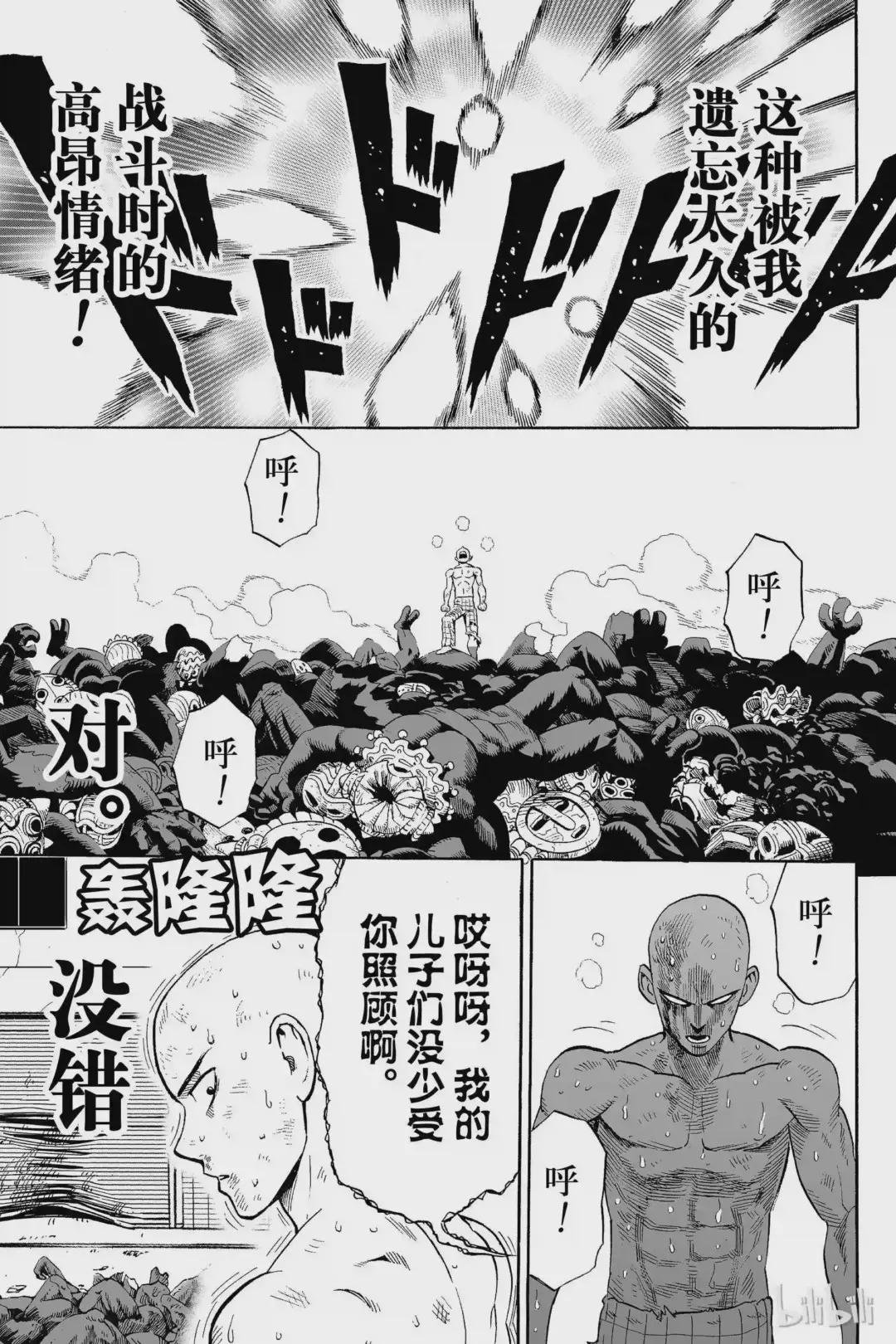 4 第4拳 黑暗的地底人