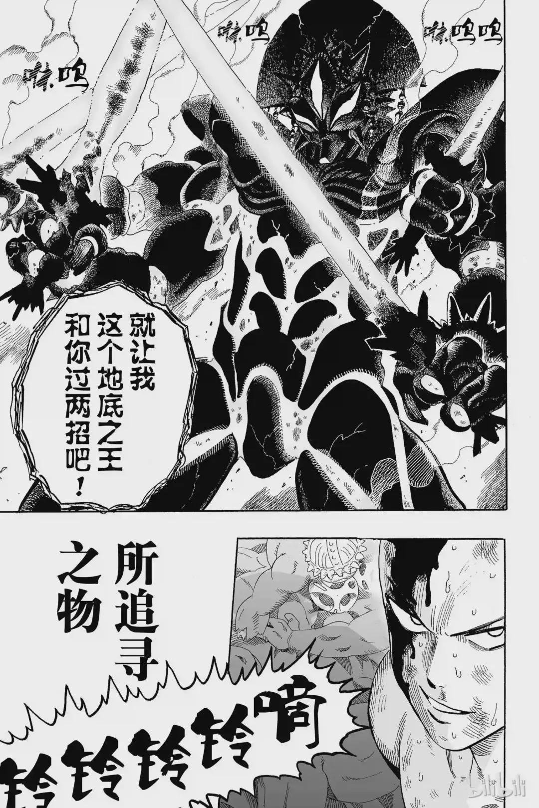 4 第4拳 黑暗的地底人