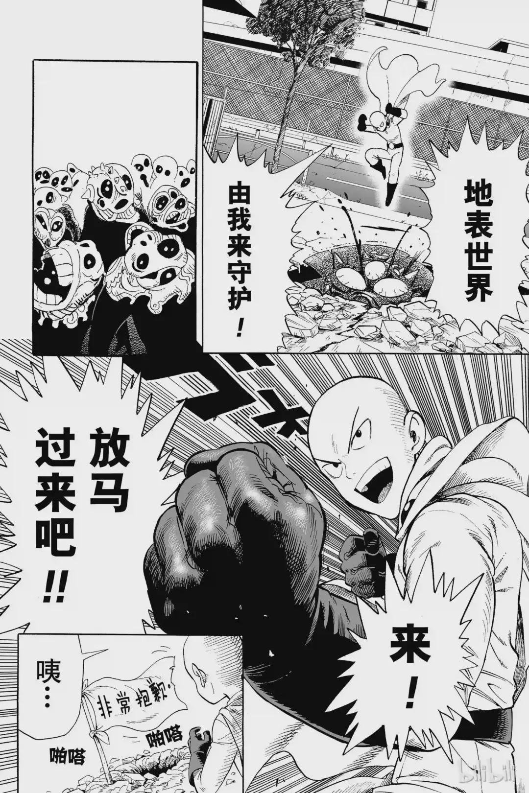 4 第4拳 黑暗的地底人
