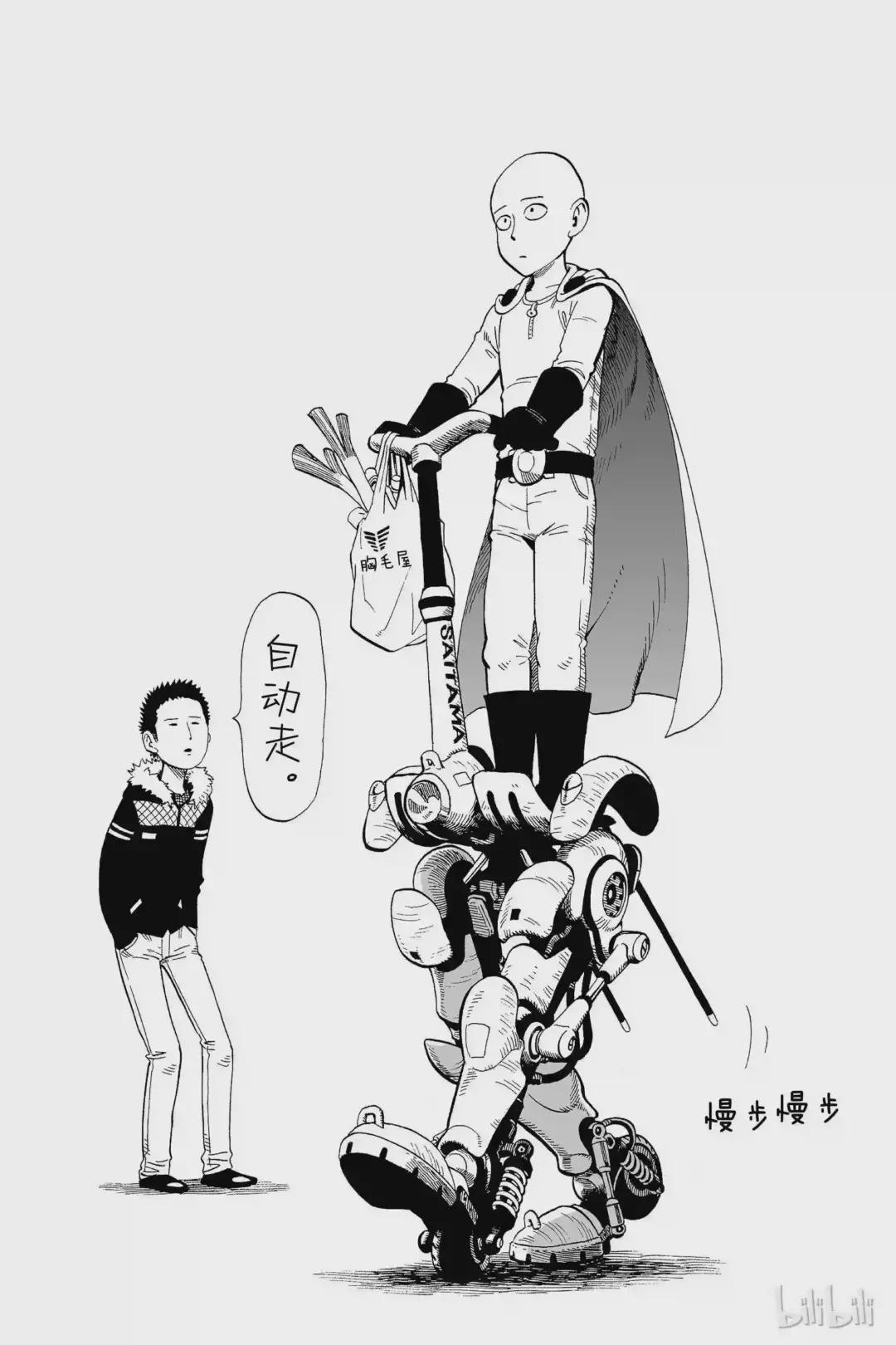 4 第4拳 黑暗的地底人