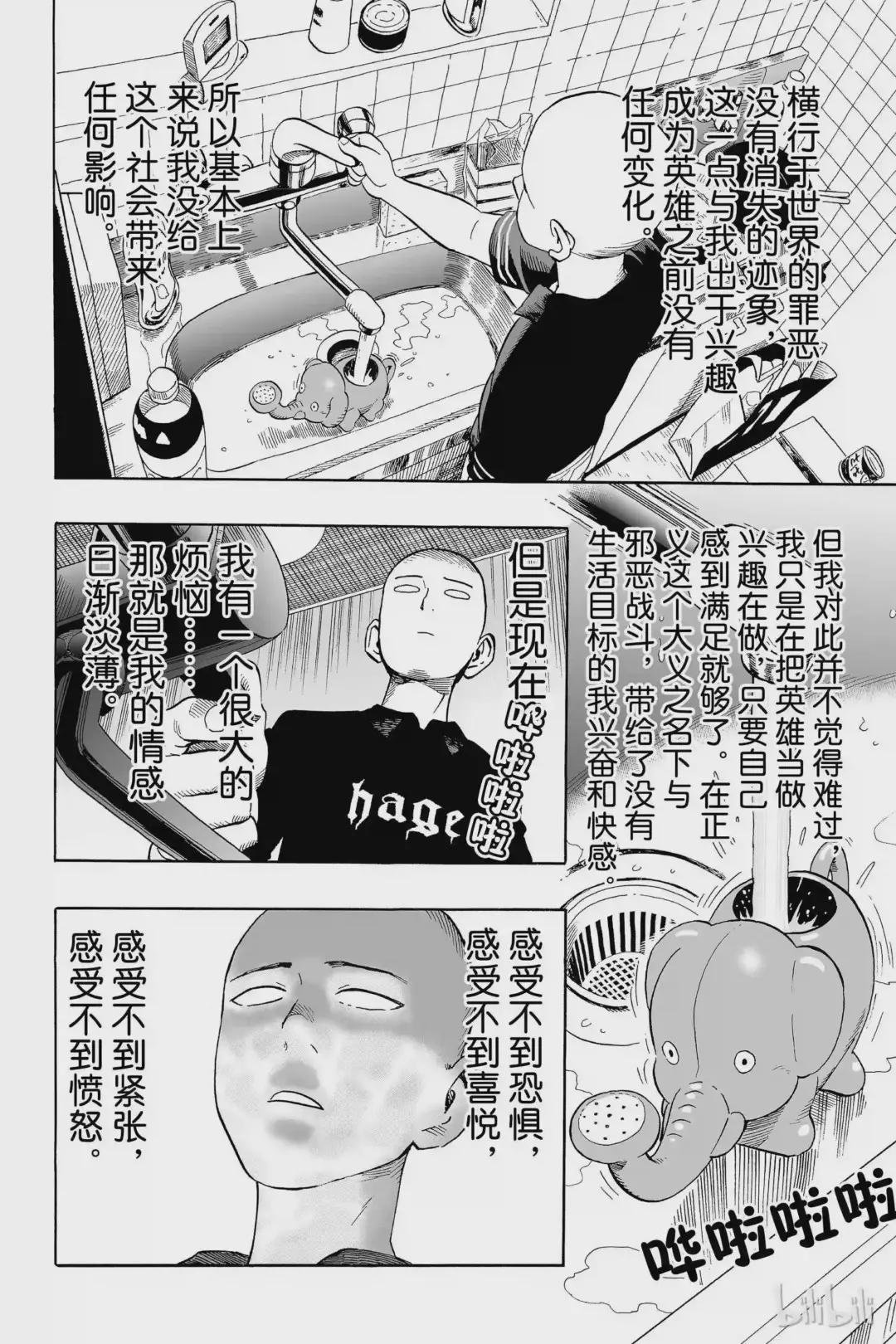 5 第5拳 瘙痒爆发