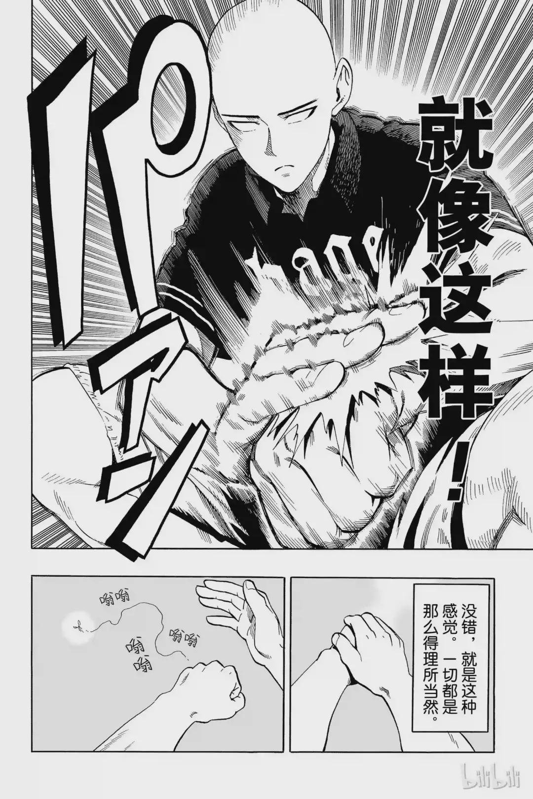 5 第5拳 瘙痒爆发