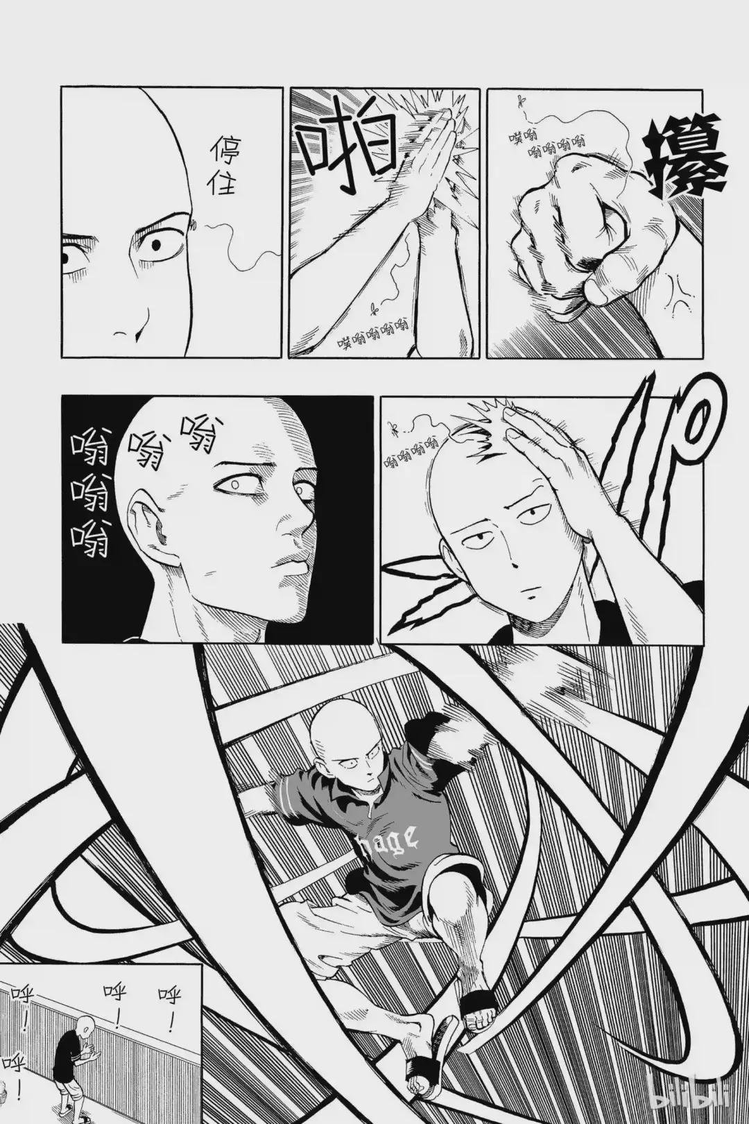 5 第5拳 瘙痒爆发