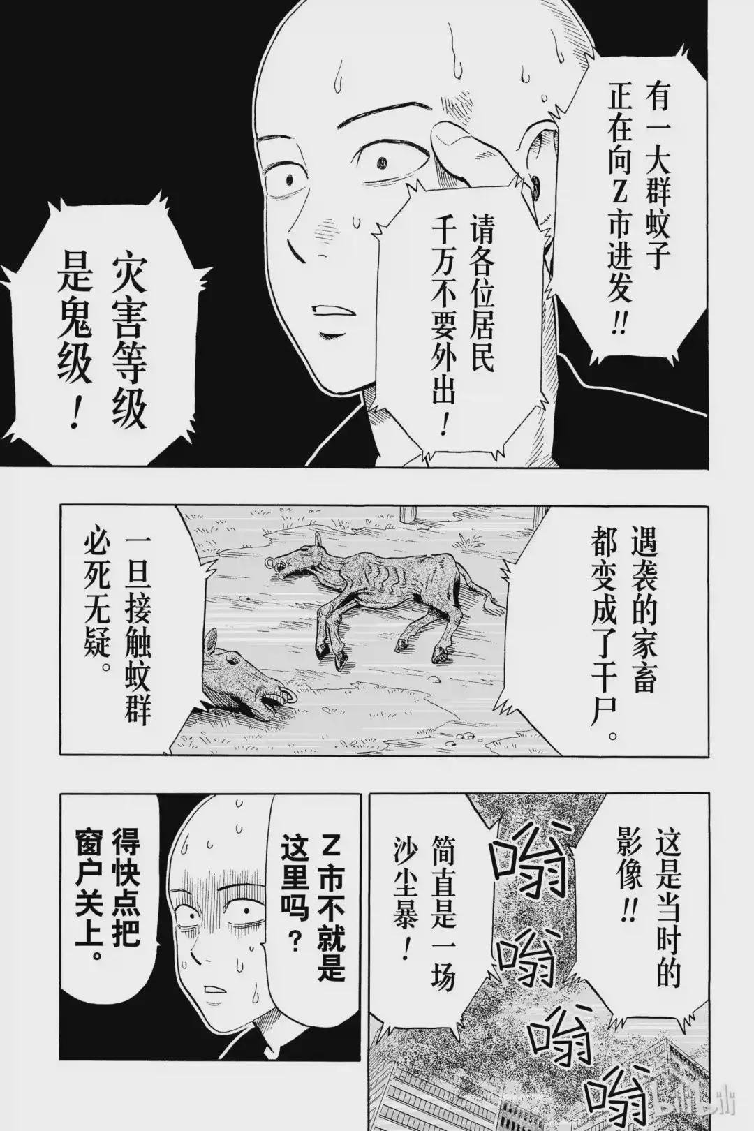 5 第5拳 瘙痒爆发