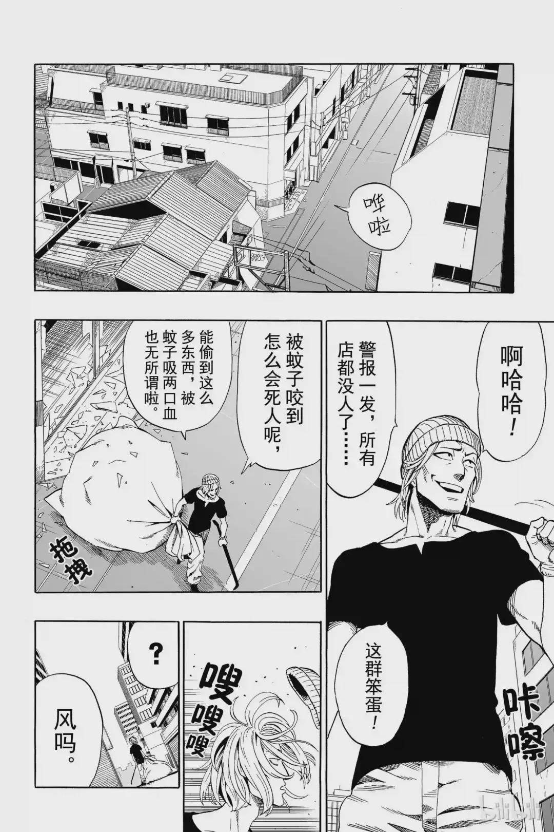 5 第5拳 瘙痒爆发