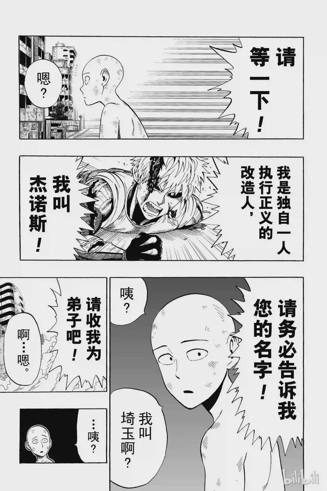 6 第6拳 琦玉