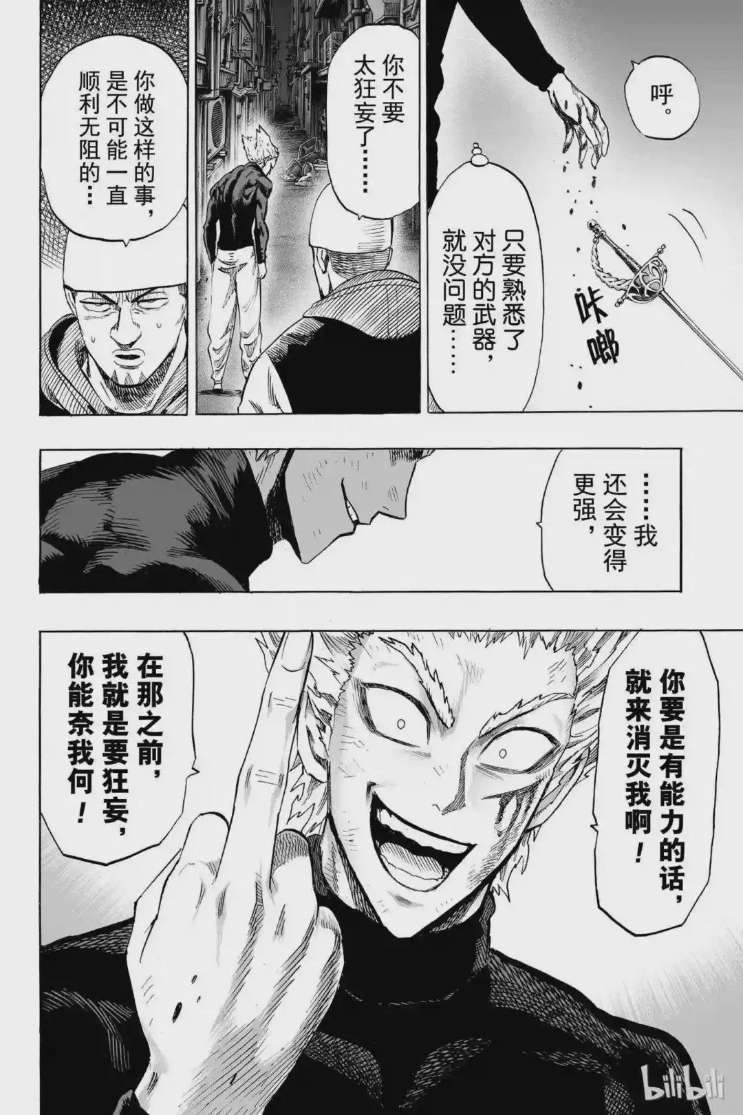 50 第50拳 就是要狂妄!