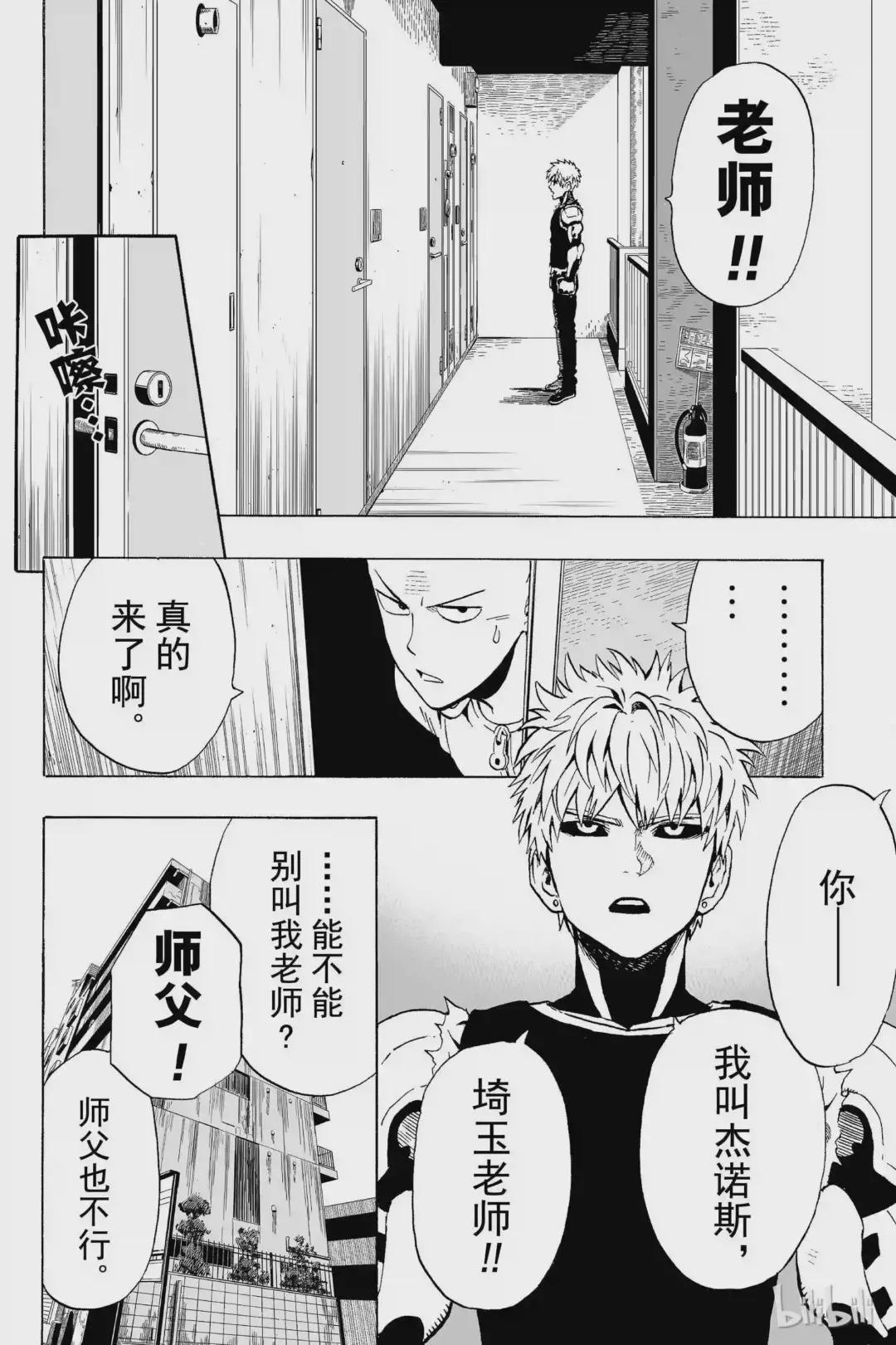 7 第7拳 神秘袭击