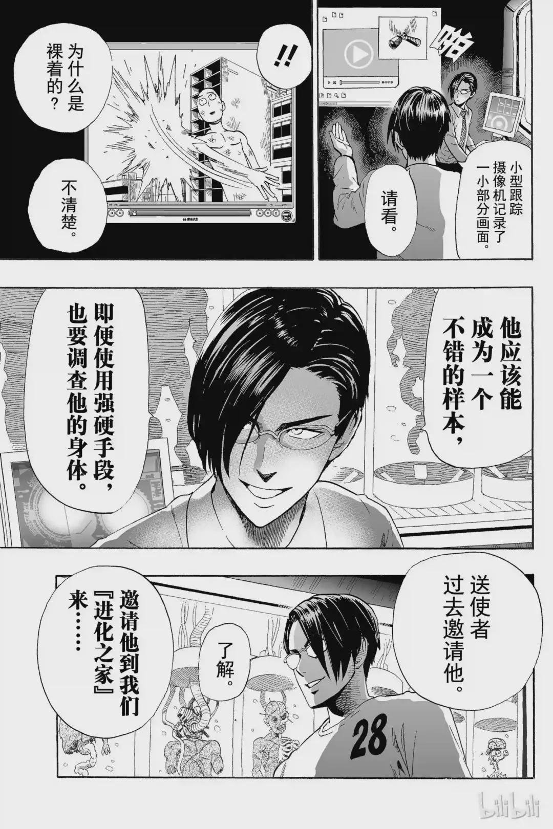 7 第7拳 神秘袭击