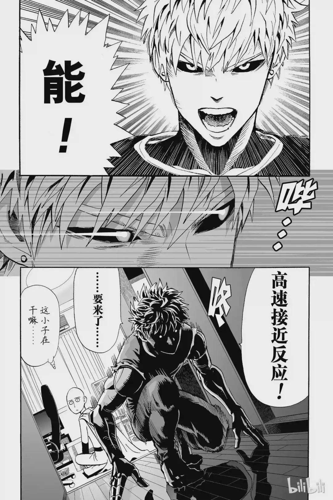 7 第7拳 神秘袭击