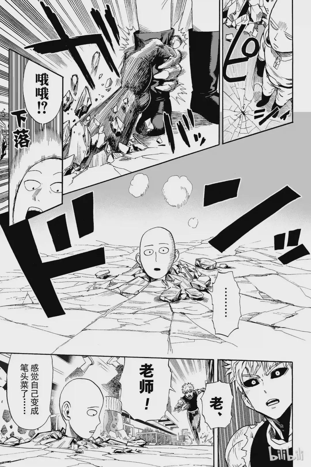 7 第7拳 神秘袭击