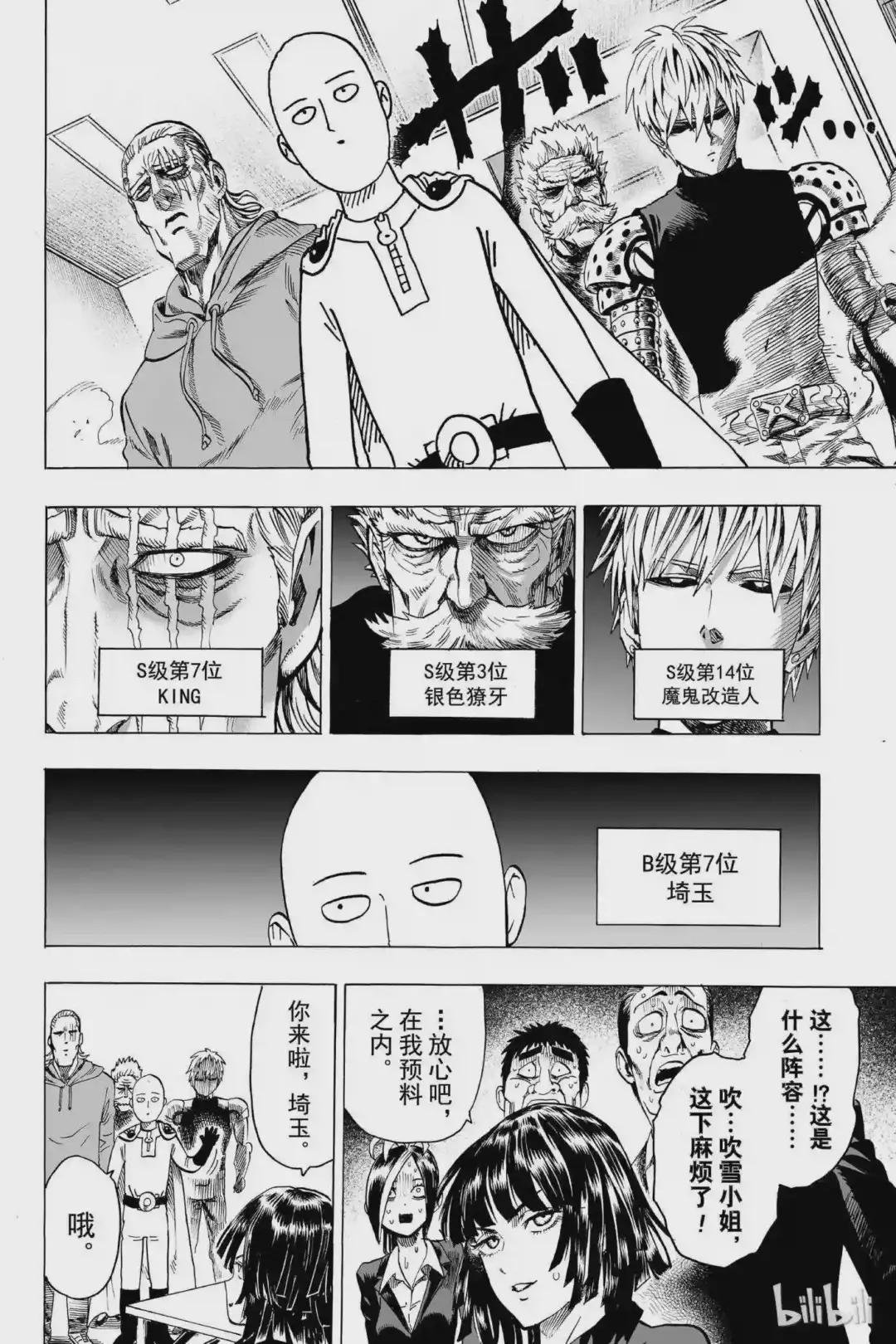 番外14 番外 数字