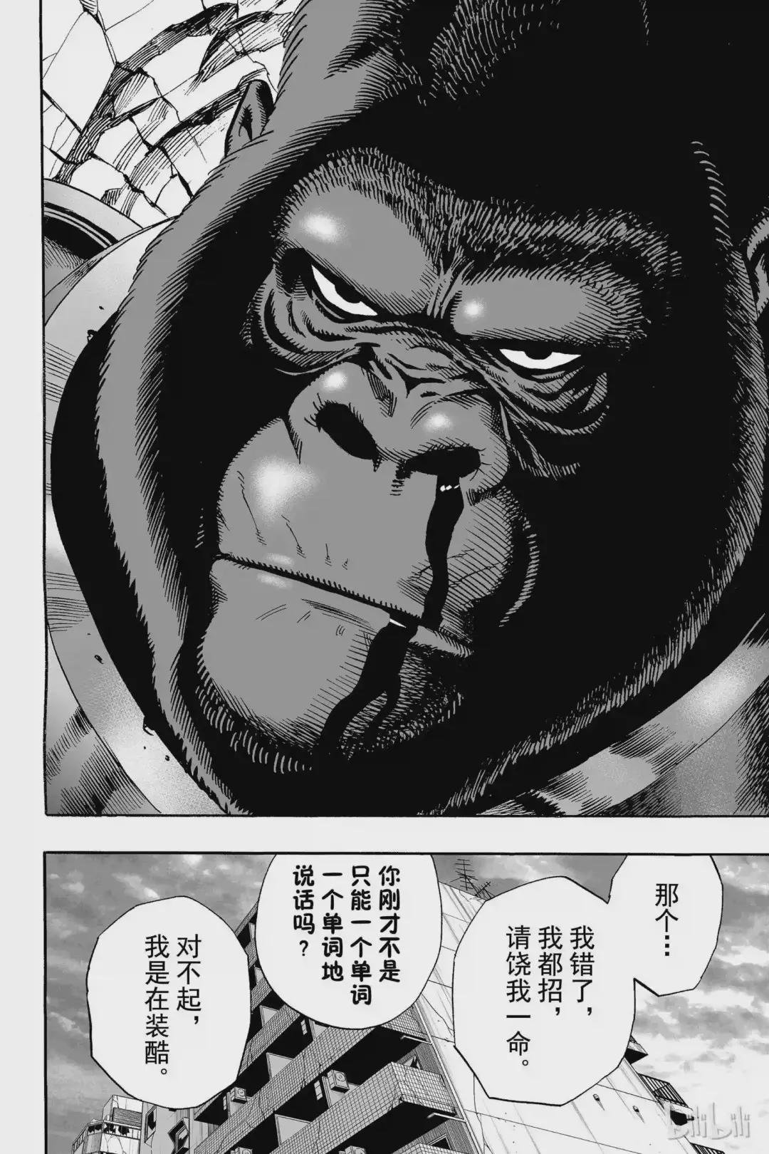 8 第8拳 你说的是这家伙