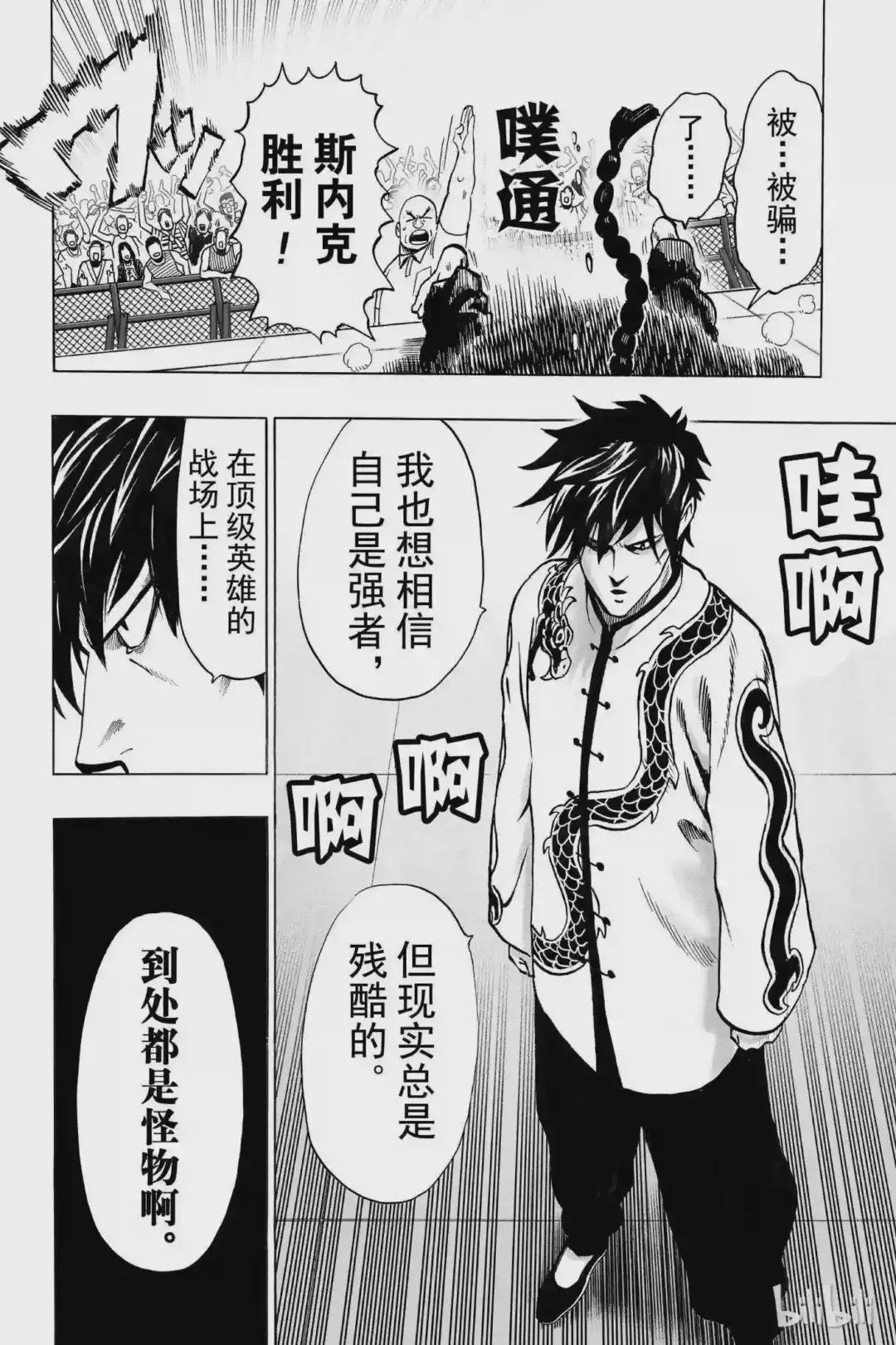 63 第63拳 比赛与战斗