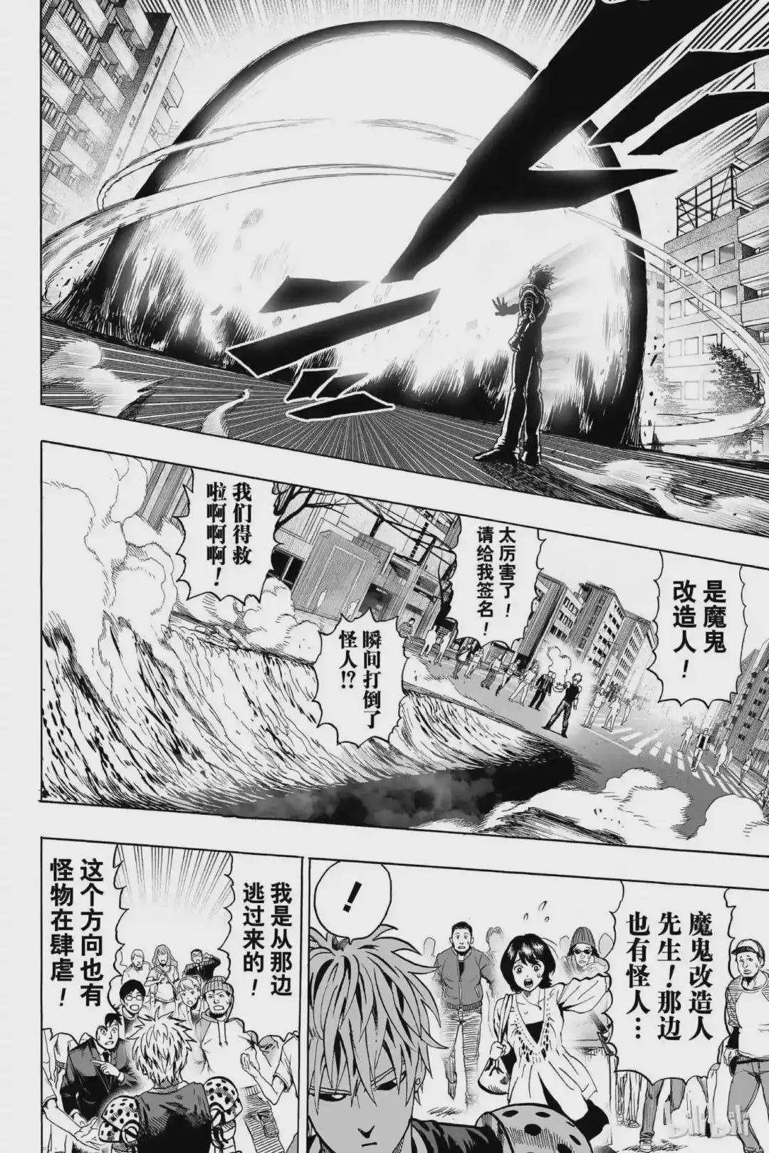 63 第63拳 比赛与战斗