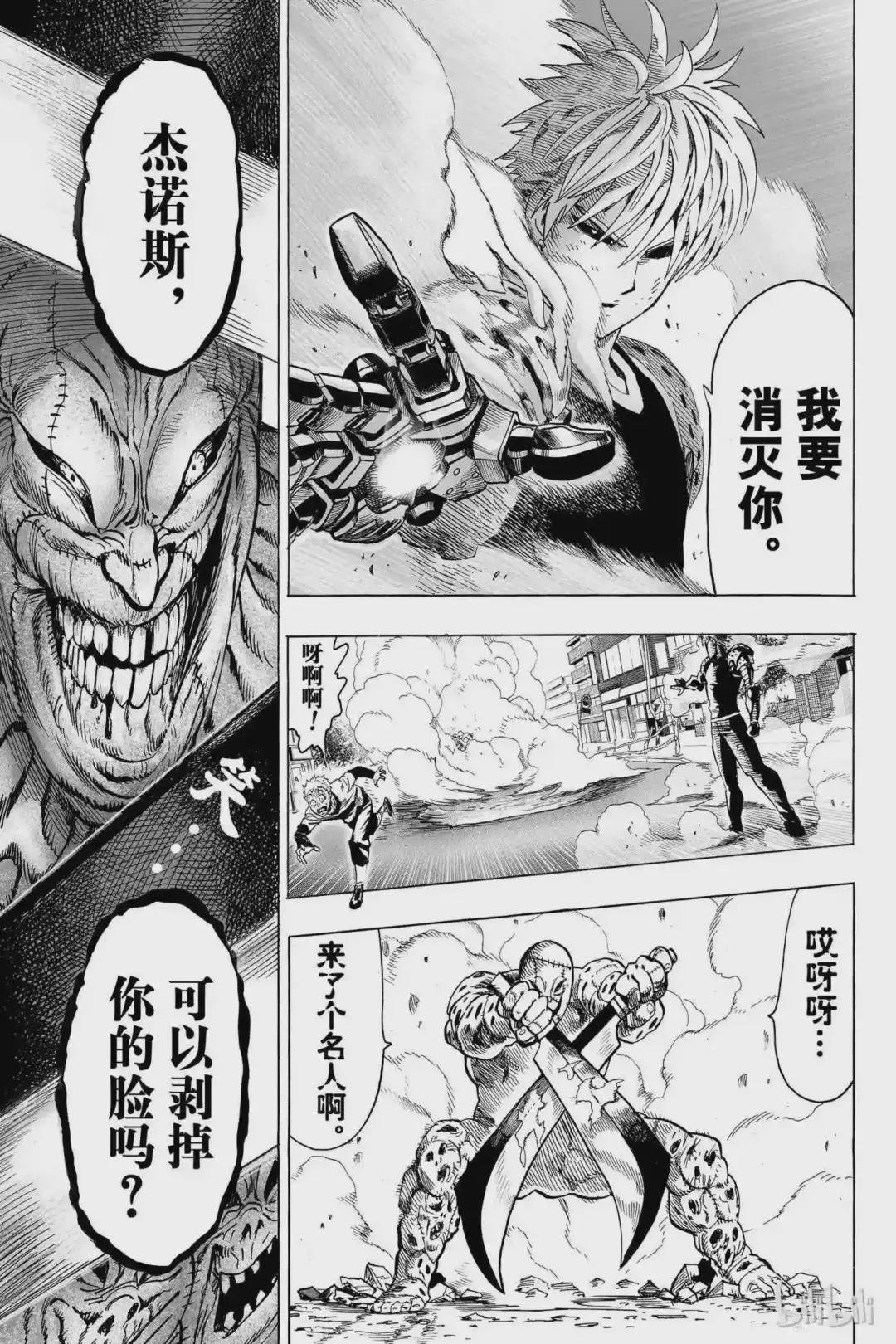 63 第63拳 比赛与战斗