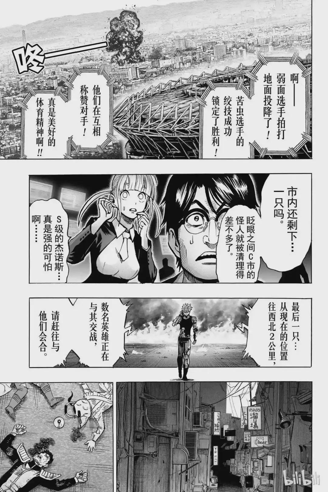 63 第63拳 比赛与战斗