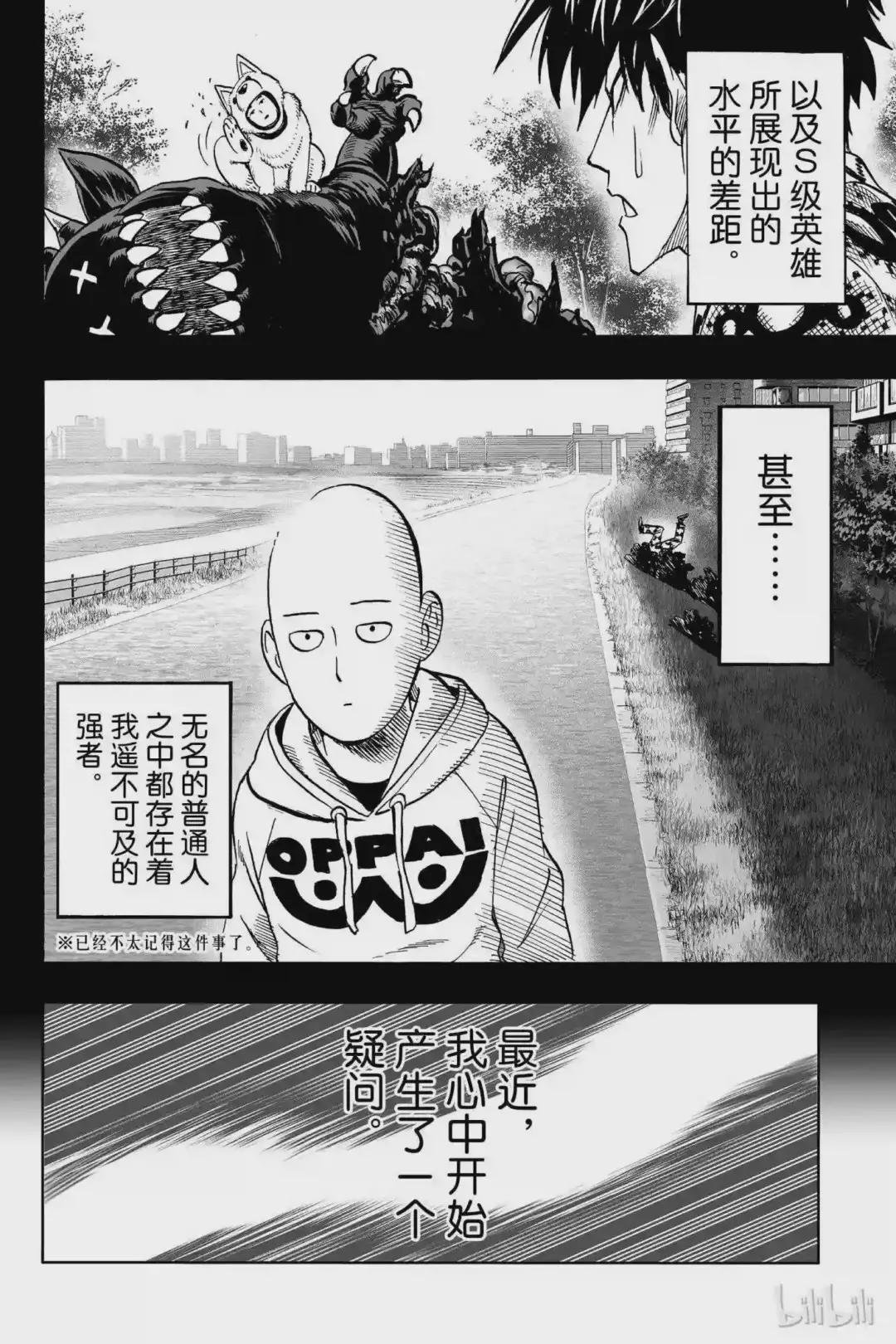 66 第66拳 强大的人们