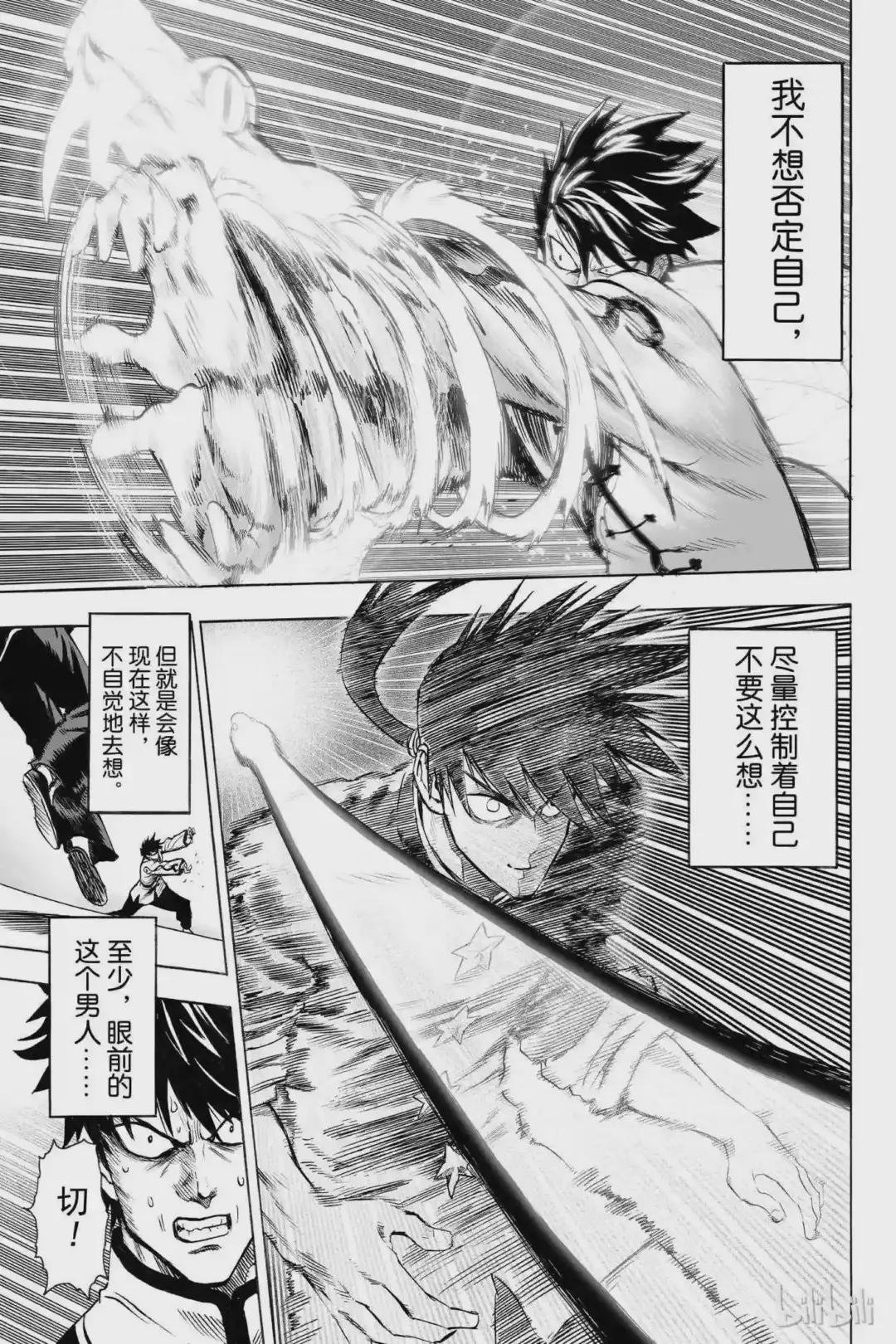 66 第66拳 强大的人们