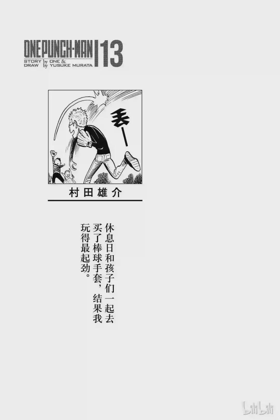 68 第68拳 强大战力