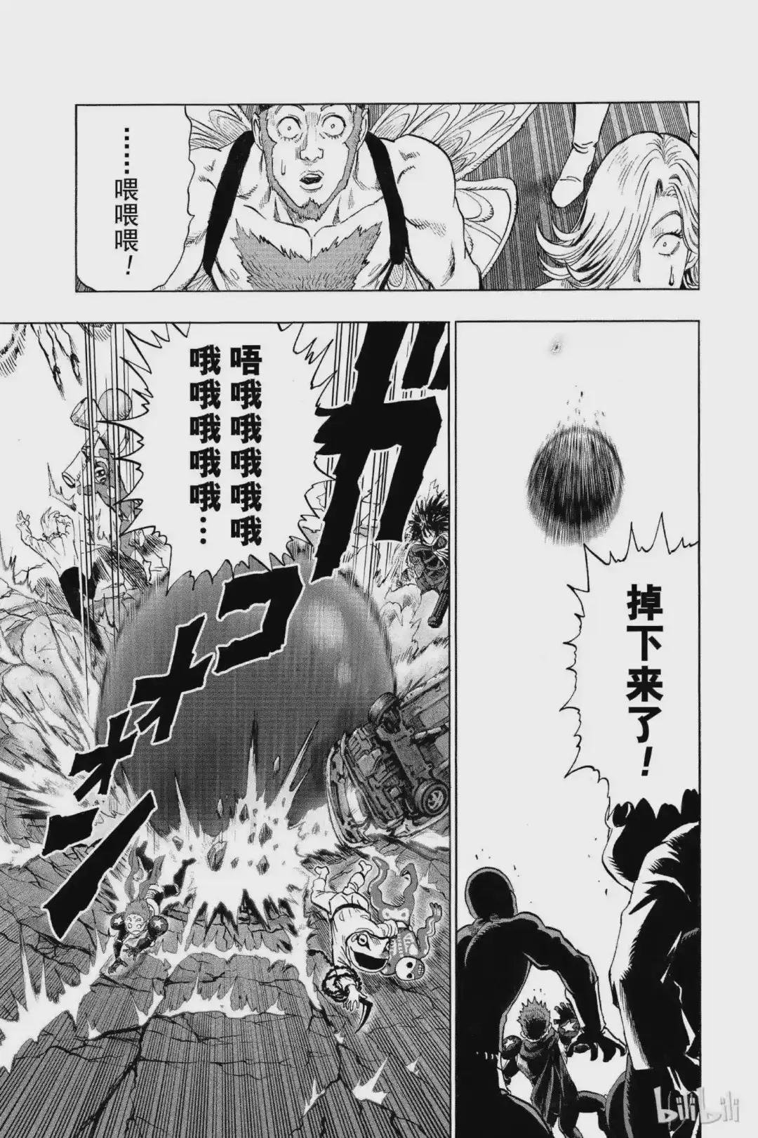 68 第68拳 强大战力