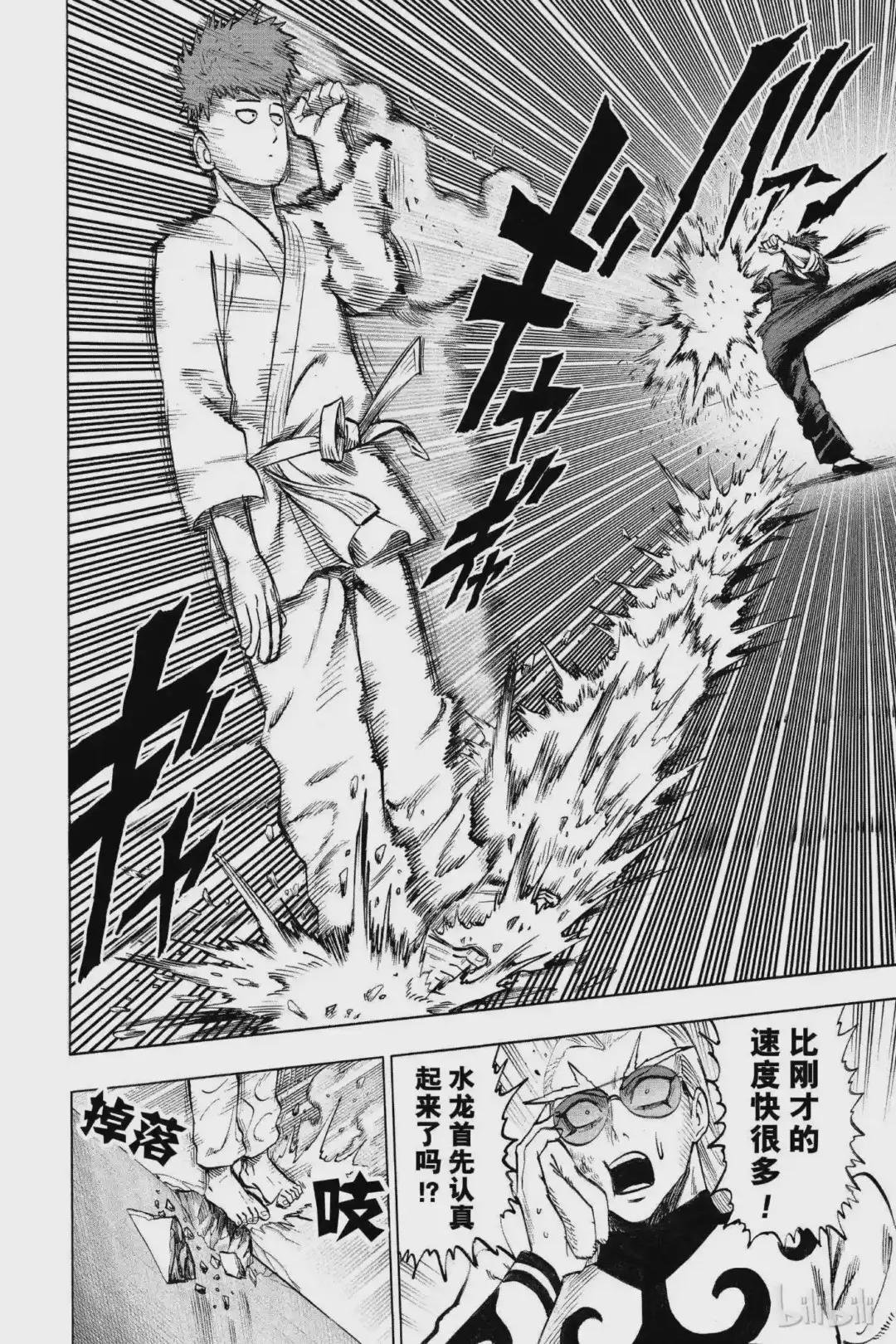 70 第70拳 强大使人快乐
