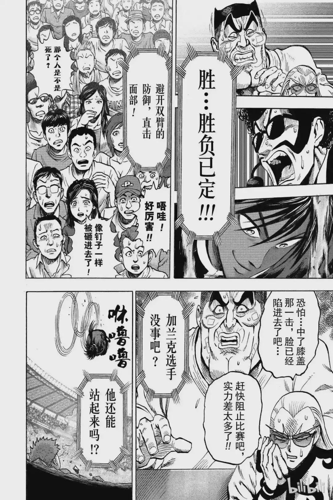 70 第70拳 强大使人快乐
