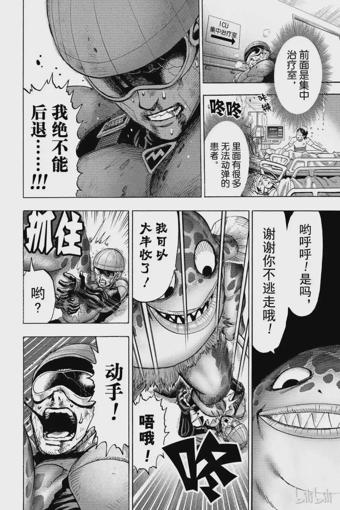 70 第70拳 强大使人快乐